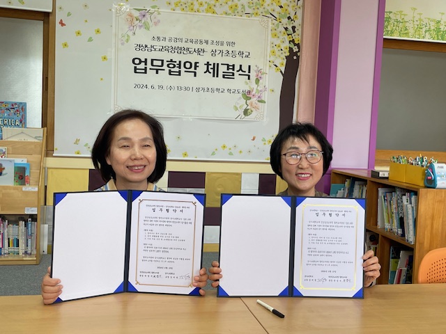 합천도서관-삼가초등학교 업무협약 체결 - 관련이미지1