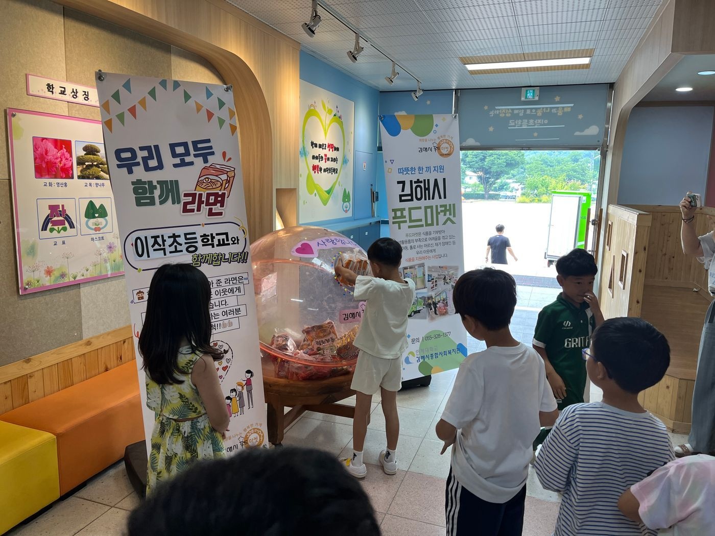 이작초, 교육공동체가 함께하는 선한 영향력! - 관련이미지4