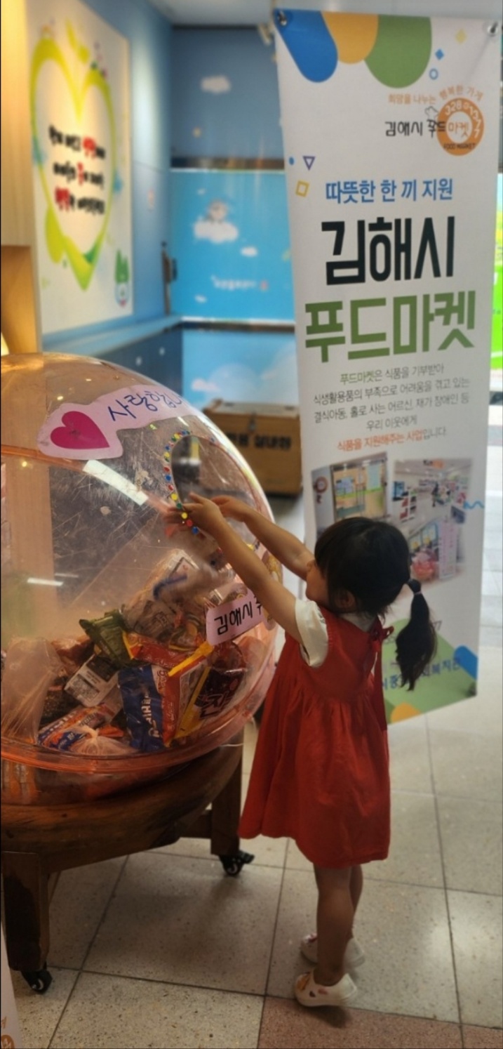 이작초, 교육공동체가 함께하는 선한 영향력! - 관련이미지5