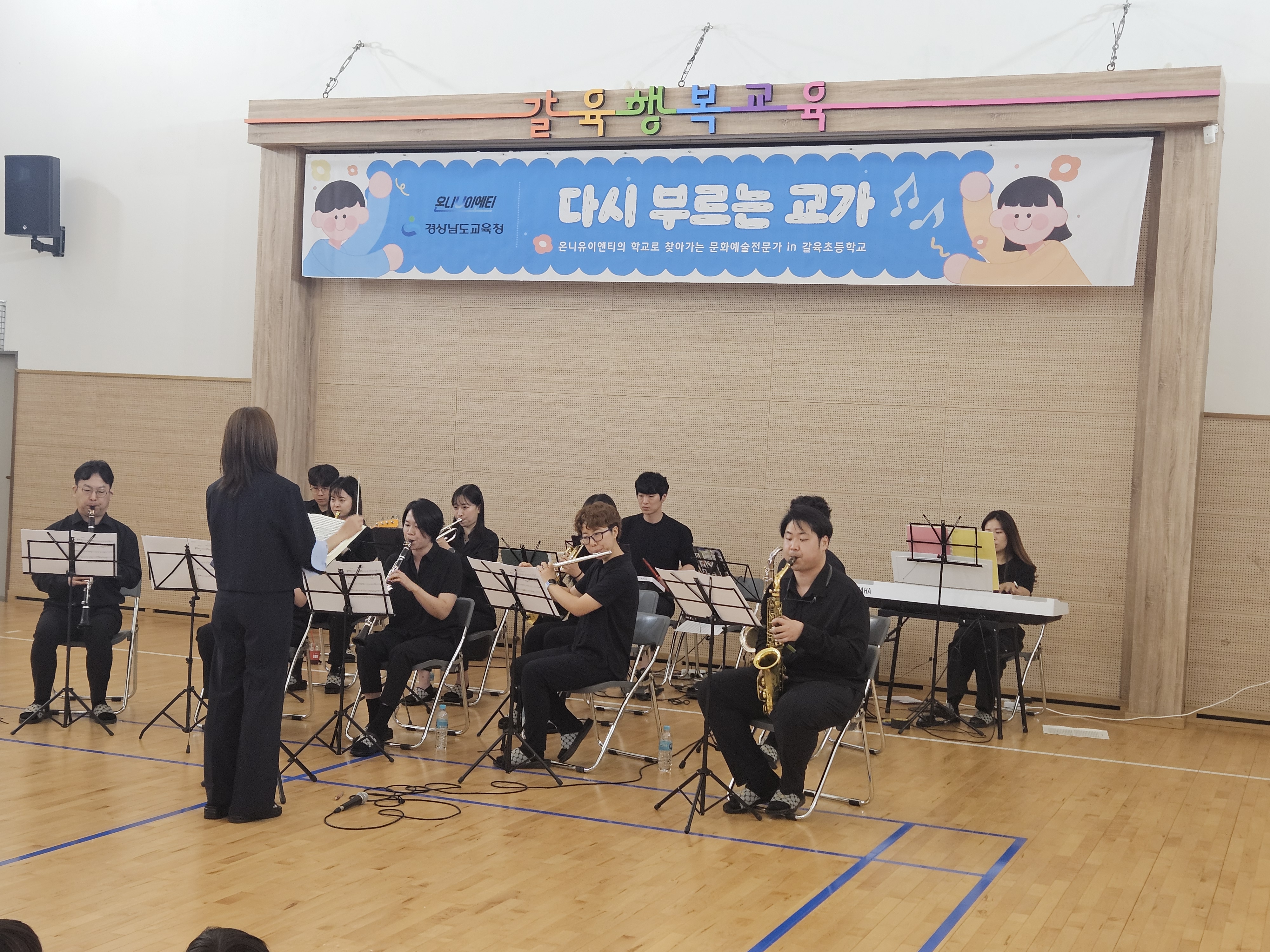 갈육초, 오케스트라와 교가 다시 부르기 - 관련이미지1