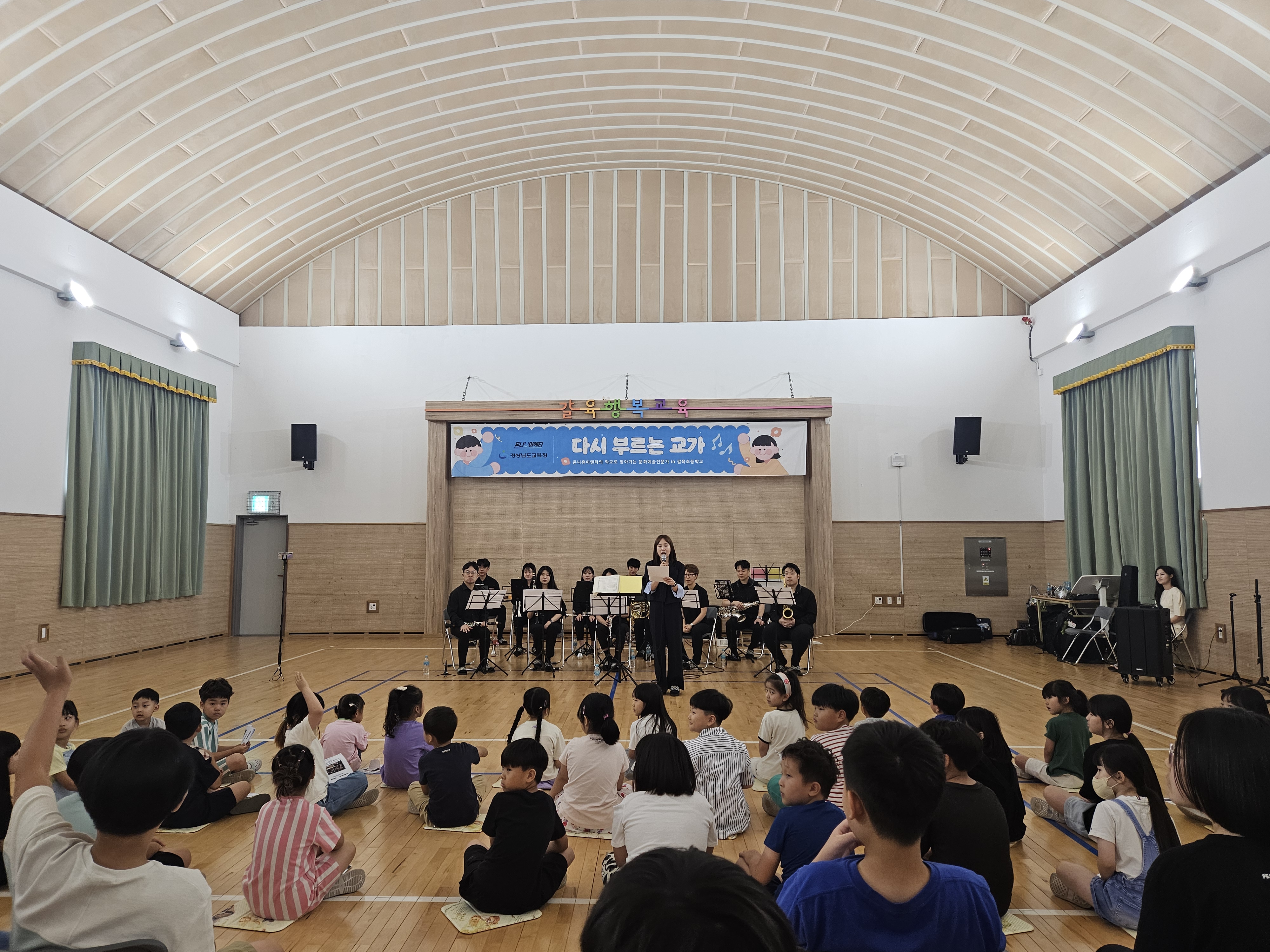 갈육초, 오케스트라와 교가 다시 부르기 - 관련이미지2