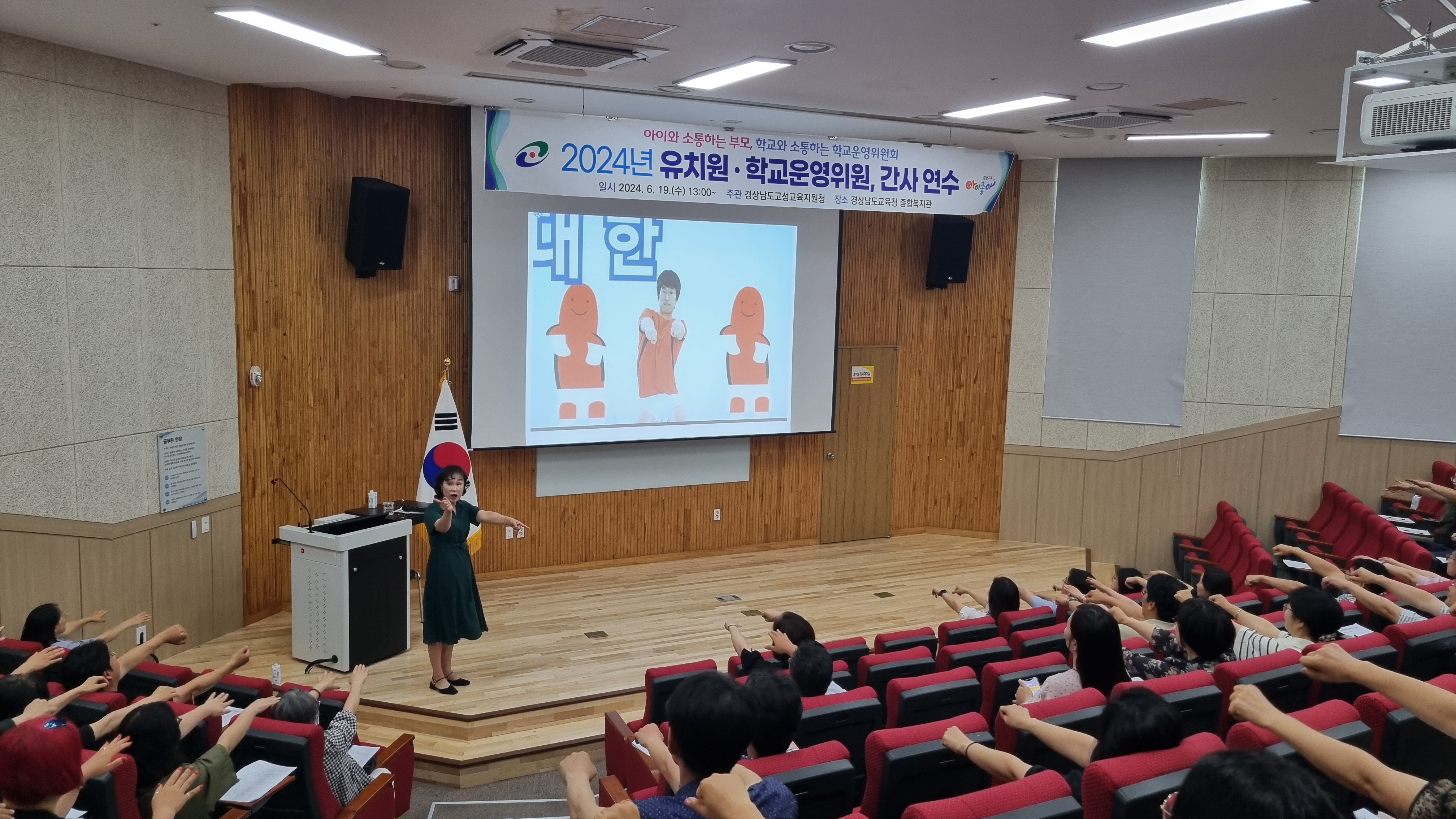 고성교육지원청, 2024년 유치원·학교운영위원, 간사 연수 실시 - 관련이미지2