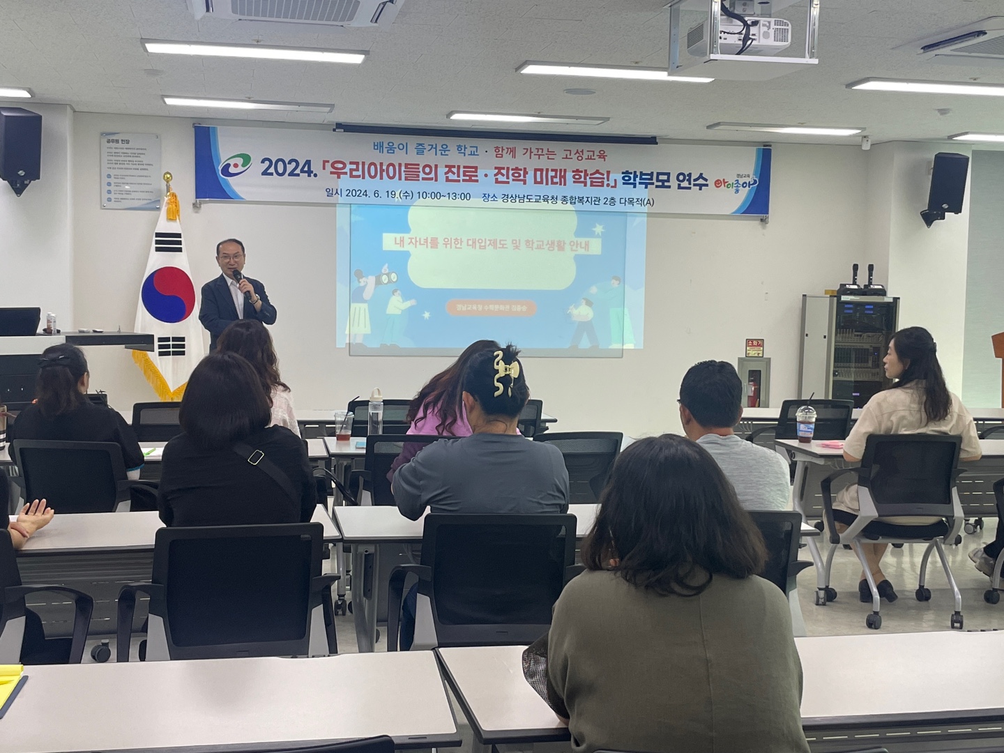 고성교육지원청, 내 자녀를 위한 대입제도 변화와 알찬 학교생활 안내 - 관련이미지1