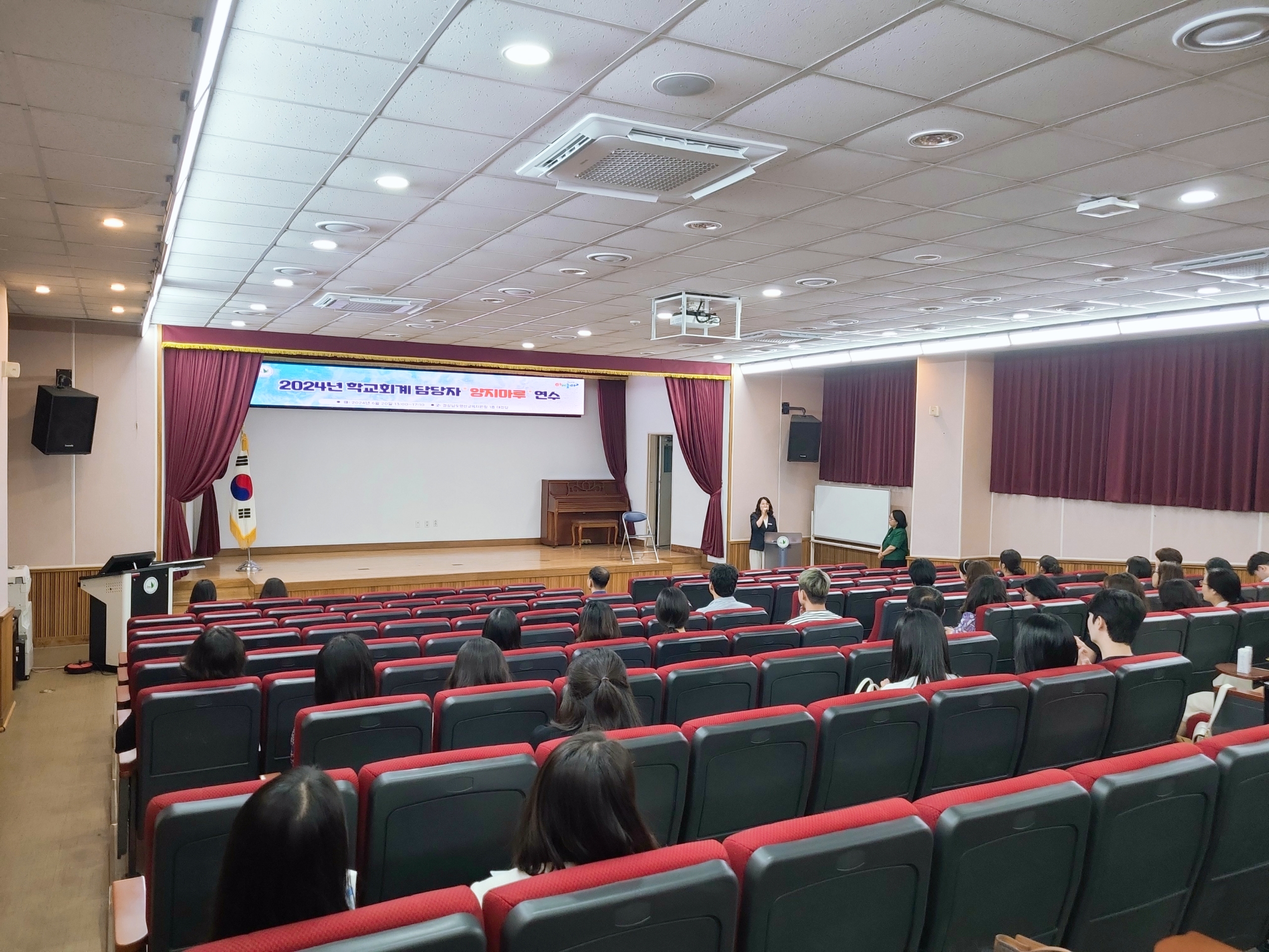 양산교육지원청, 2024년 학교회계 양지마루 연수 실시 - 관련이미지1
