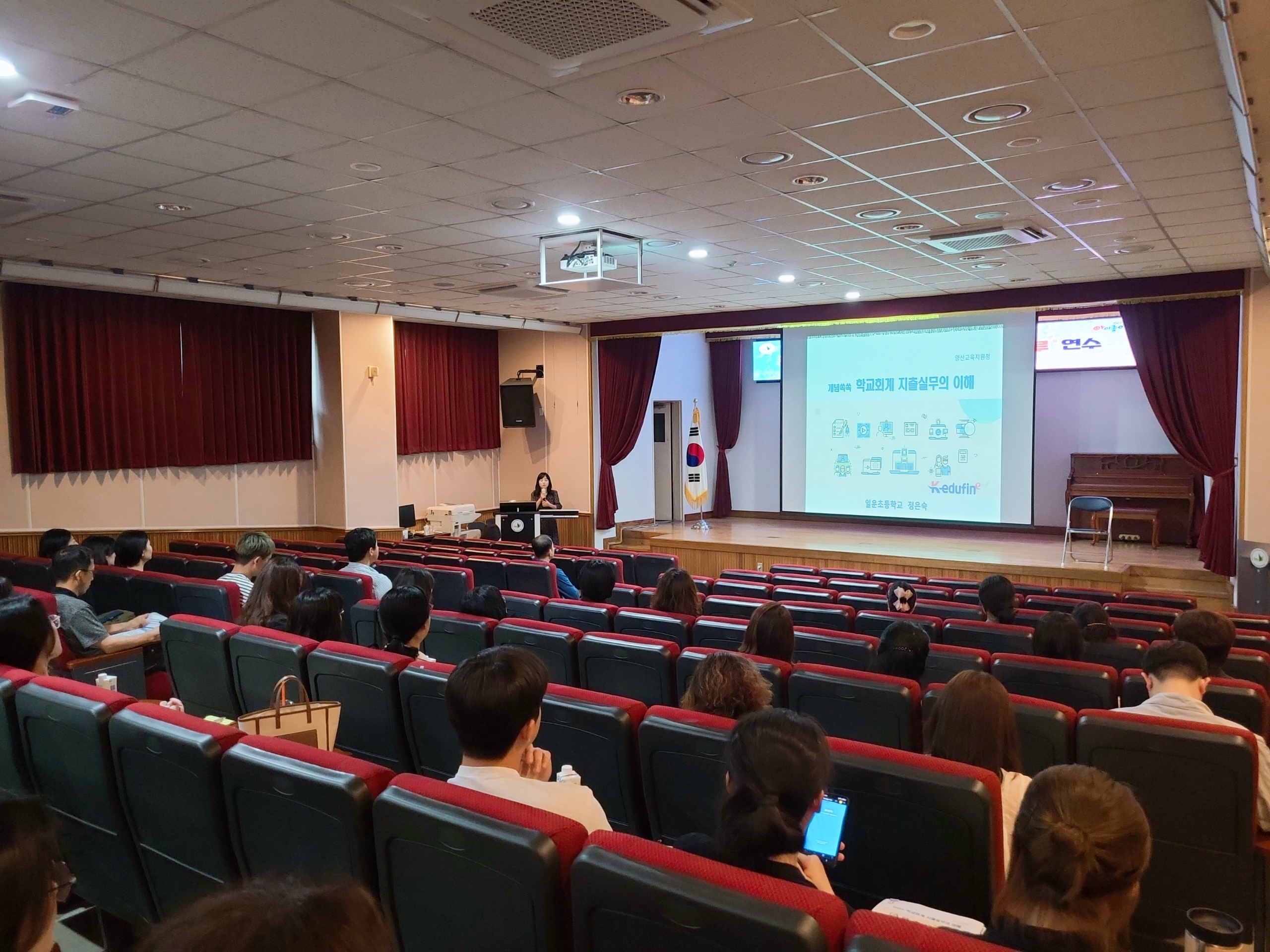 양산교육지원청, 2024년 학교회계 양지마루 연수 실시 - 관련이미지2