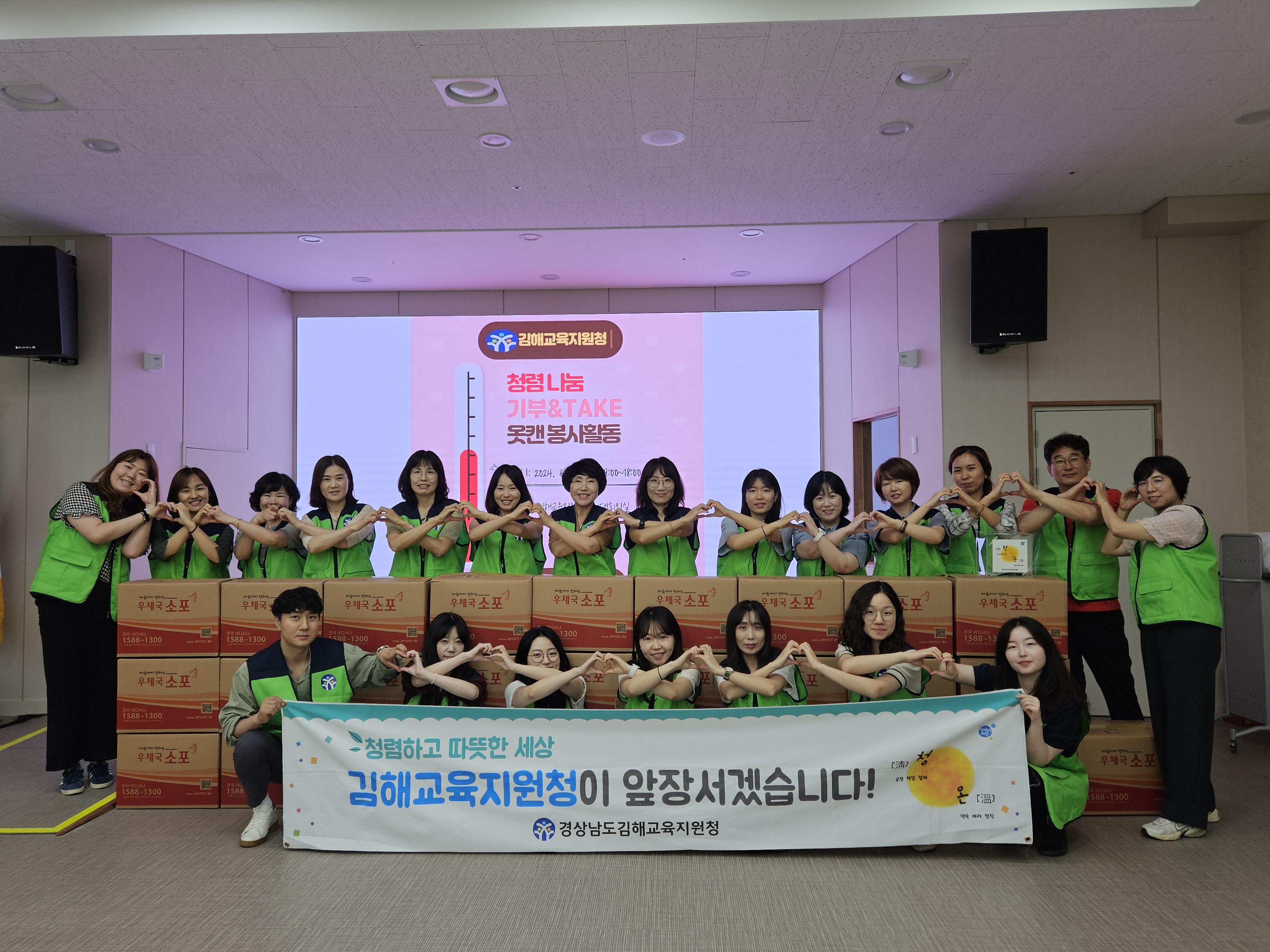 김해교육지원청, 잠자는 옷으로 청렴 나눔 문화 만들어요! - 관련이미지1