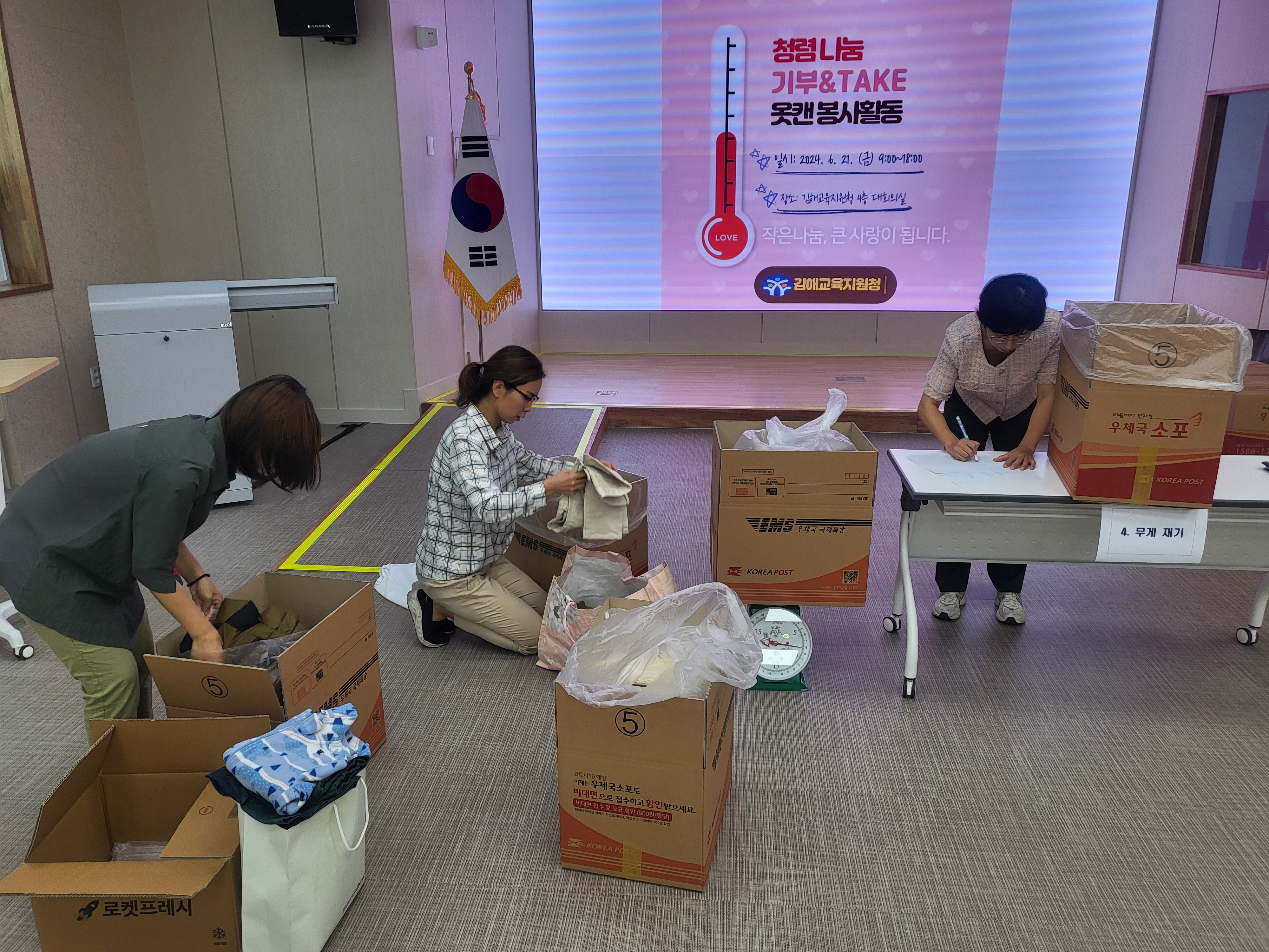 김해교육지원청, 잠자는 옷으로 청렴 나눔 문화 만들어요! - 관련이미지2