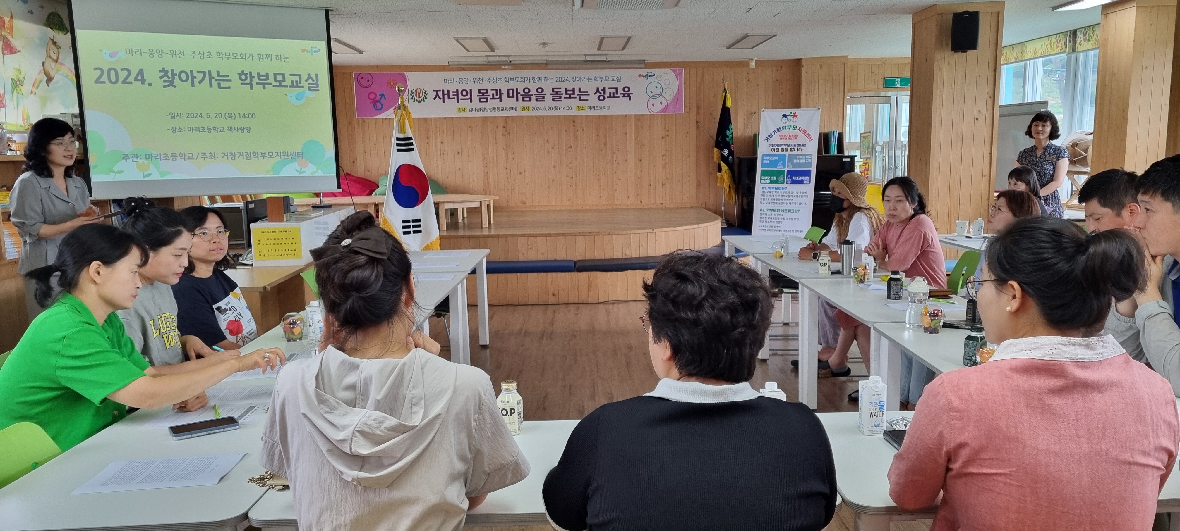 마리초, 찾아가는 학부모교실 개최 - 관련이미지3