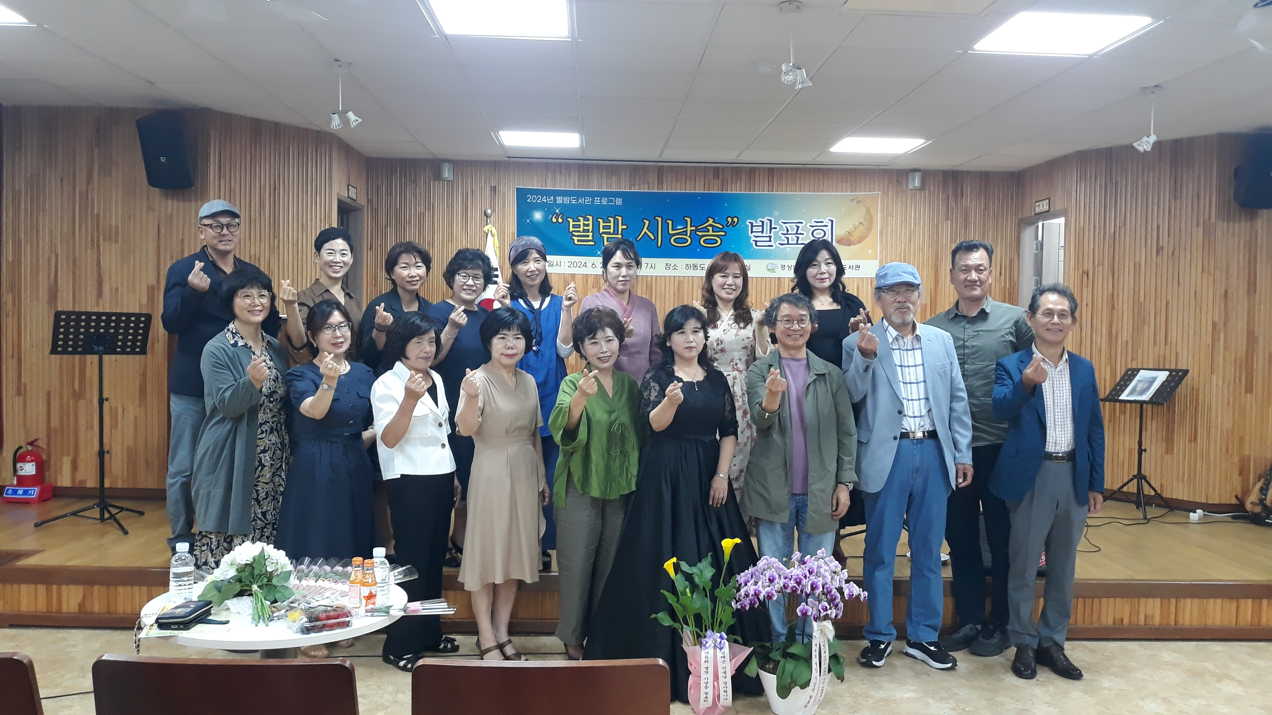 하동도서관, ‘별밤 시낭송’발표회 성료 - 관련이미지1