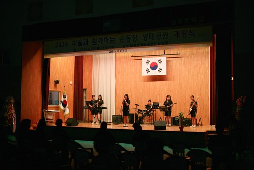 사천 남양중, 마을과 함께하는 운동장 생태공원 개장식 개최 - 관련이미지3