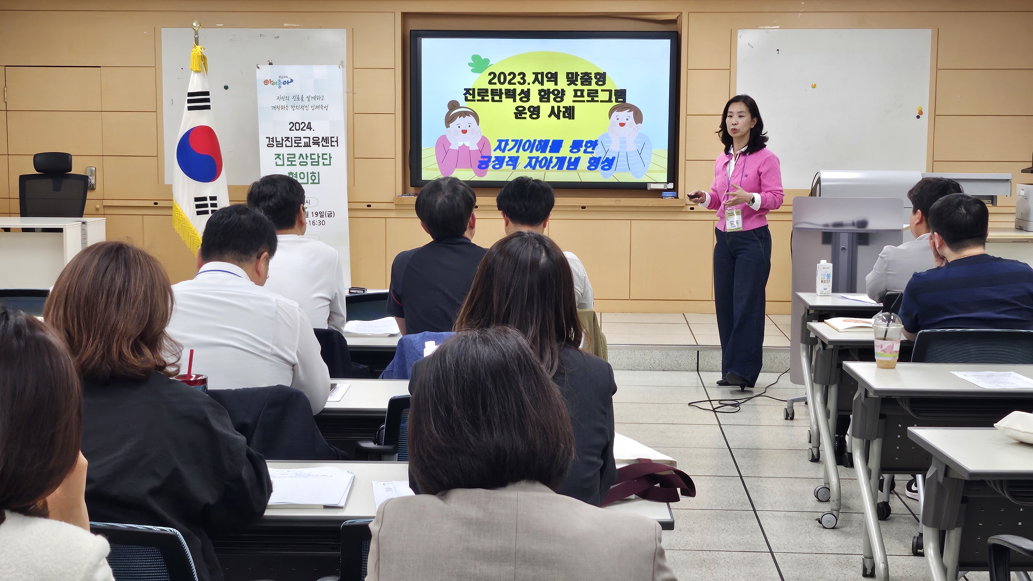 2024. 경남진로교육센터 진로상담단 협의회 - 관련이미지2
