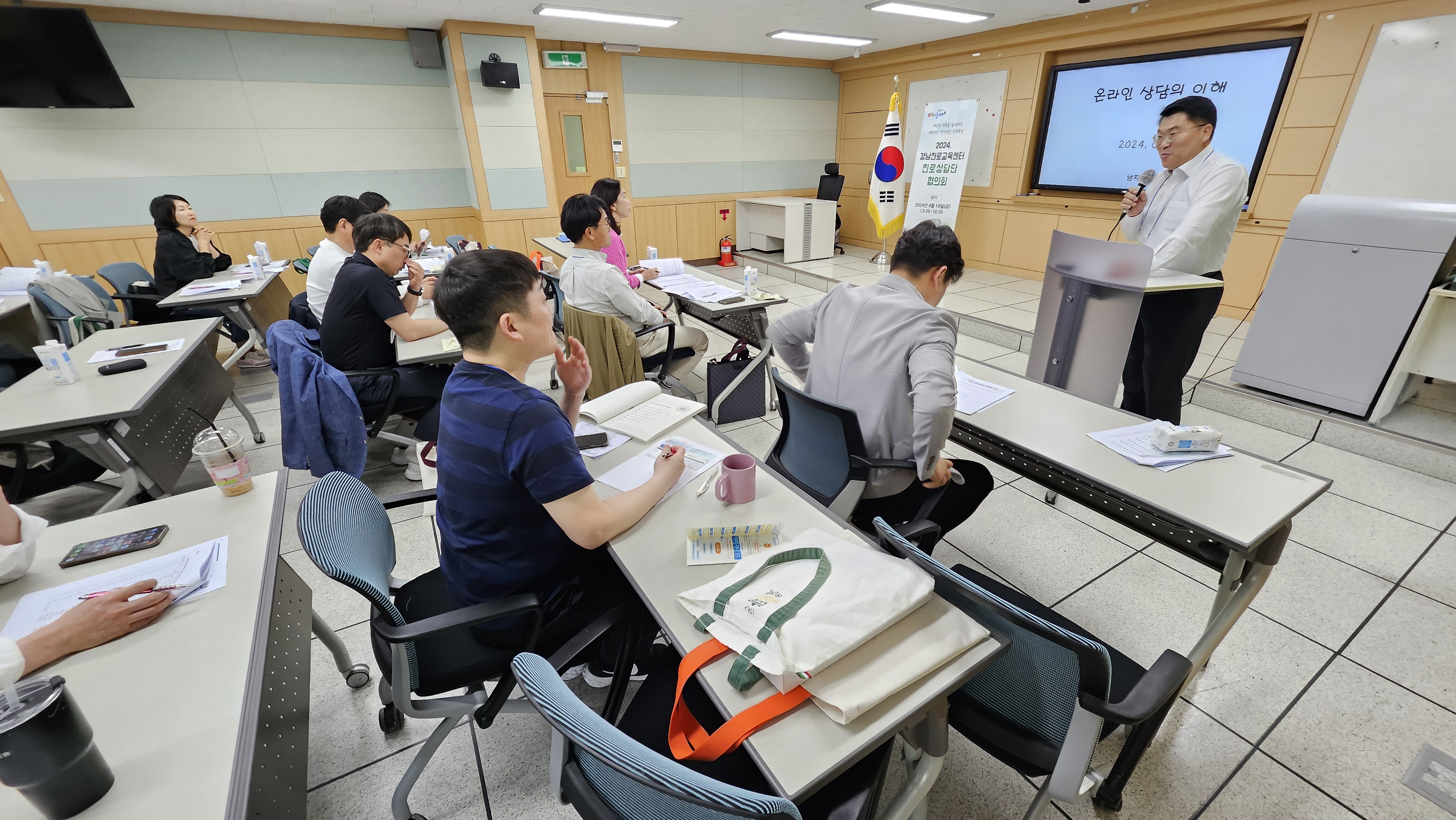 2024. 경남진로교육센터 진로상담단 협의회 - 관련이미지3