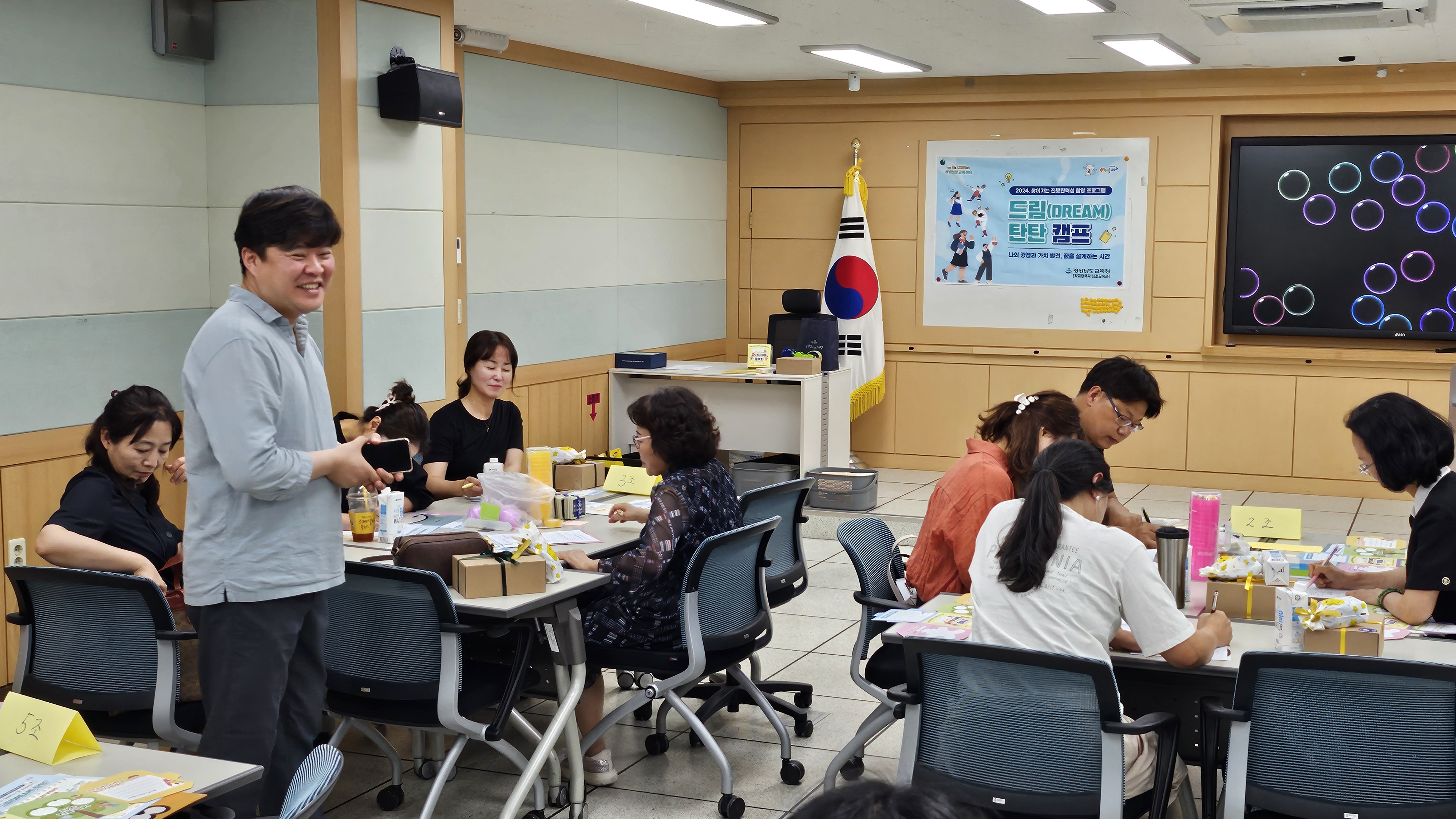 2024. 찾아가는 진로탄력성 프로그램 신청학교 담당교사 사전 연수 - 관련이미지1