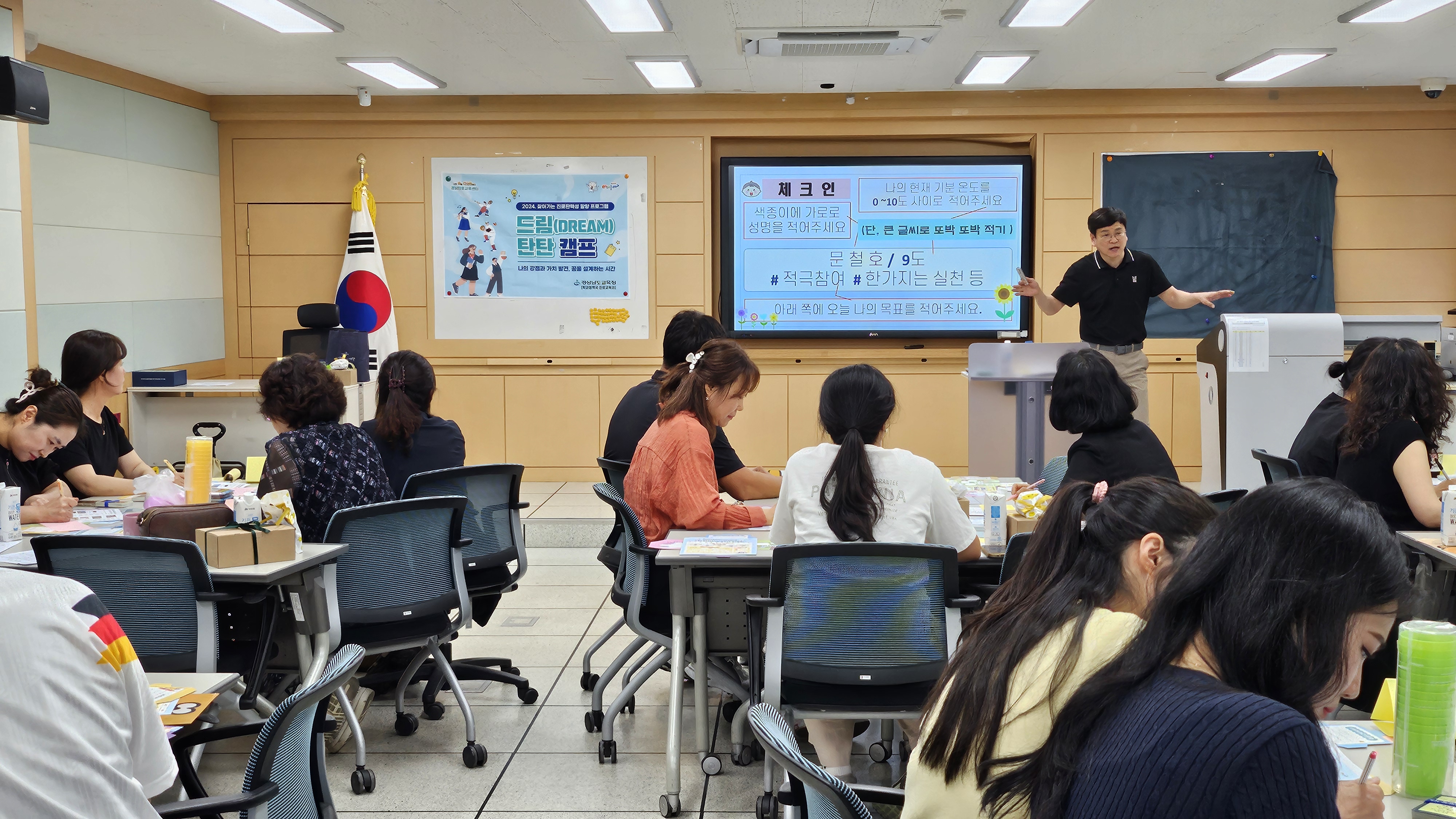 2024. 찾아가는 진로탄력성 프로그램 신청학교 담당교사 사전 연수 - 관련이미지2