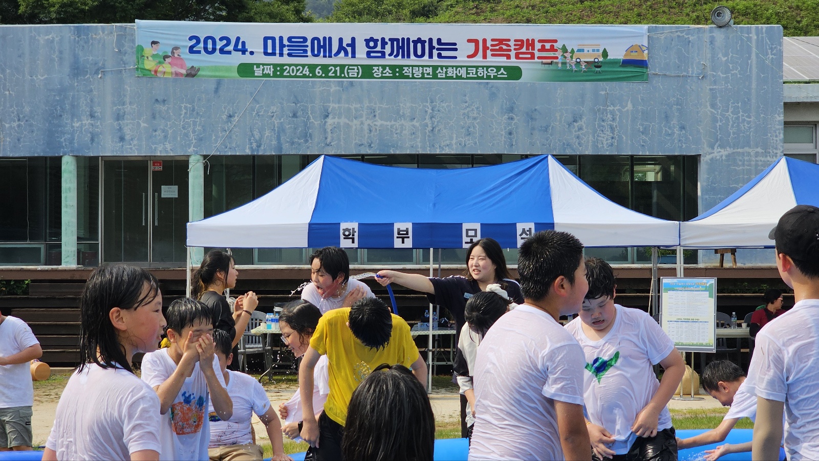 마을에서 교육공동체가 함께하는 적량 가족캠프 실시 - 관련이미지2