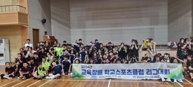 2024. 밀양 교육장배 학교스포츠클럽대회 개최 - 관련이미지4