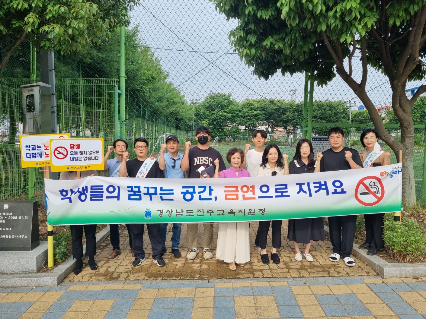 건강한 학교‘6월, 진주의 교통집중지역학교 금연, 교통안전 캠페인’전개 - 관련이미지1