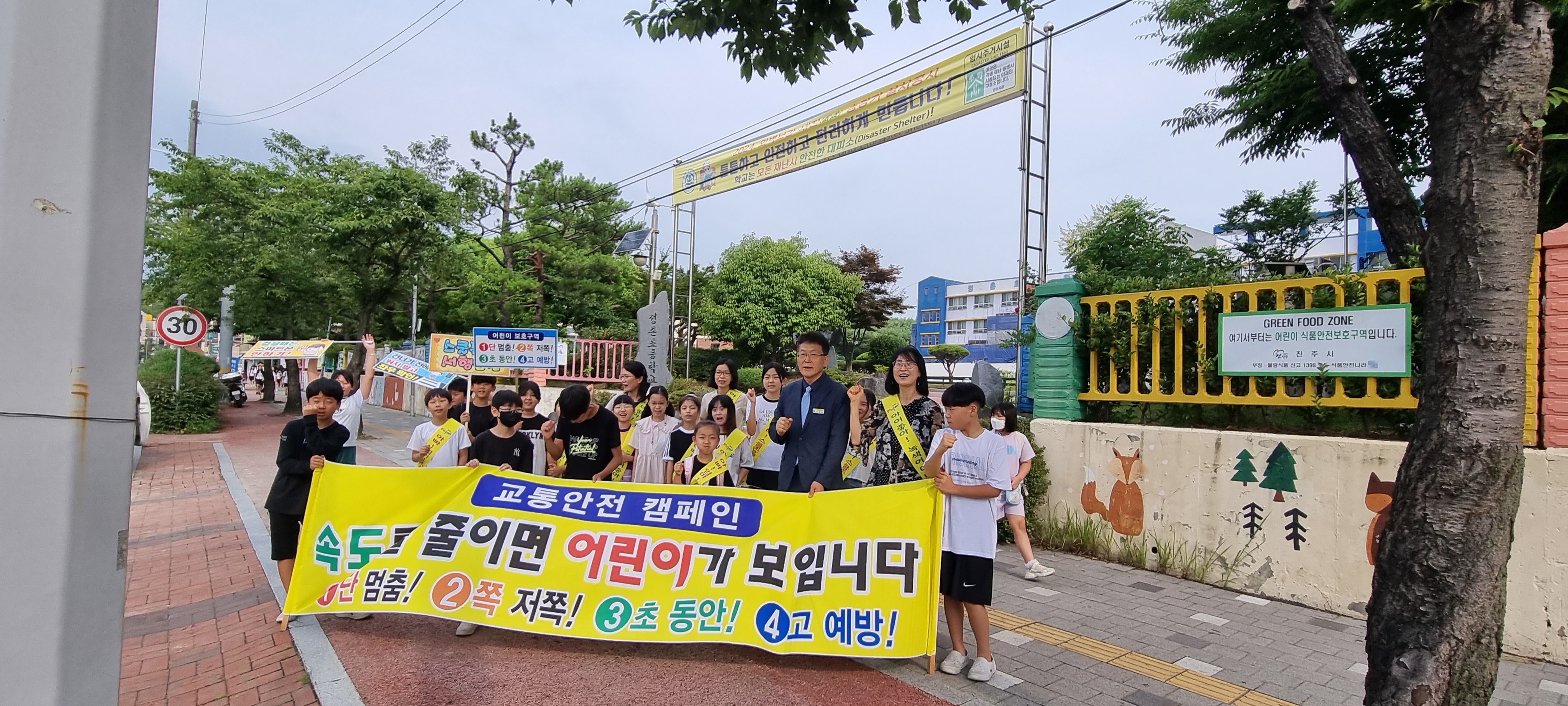 건강한 학교‘6월, 진주의 교통집중지역학교 금연, 교통안전 캠페인’전개 - 관련이미지3
