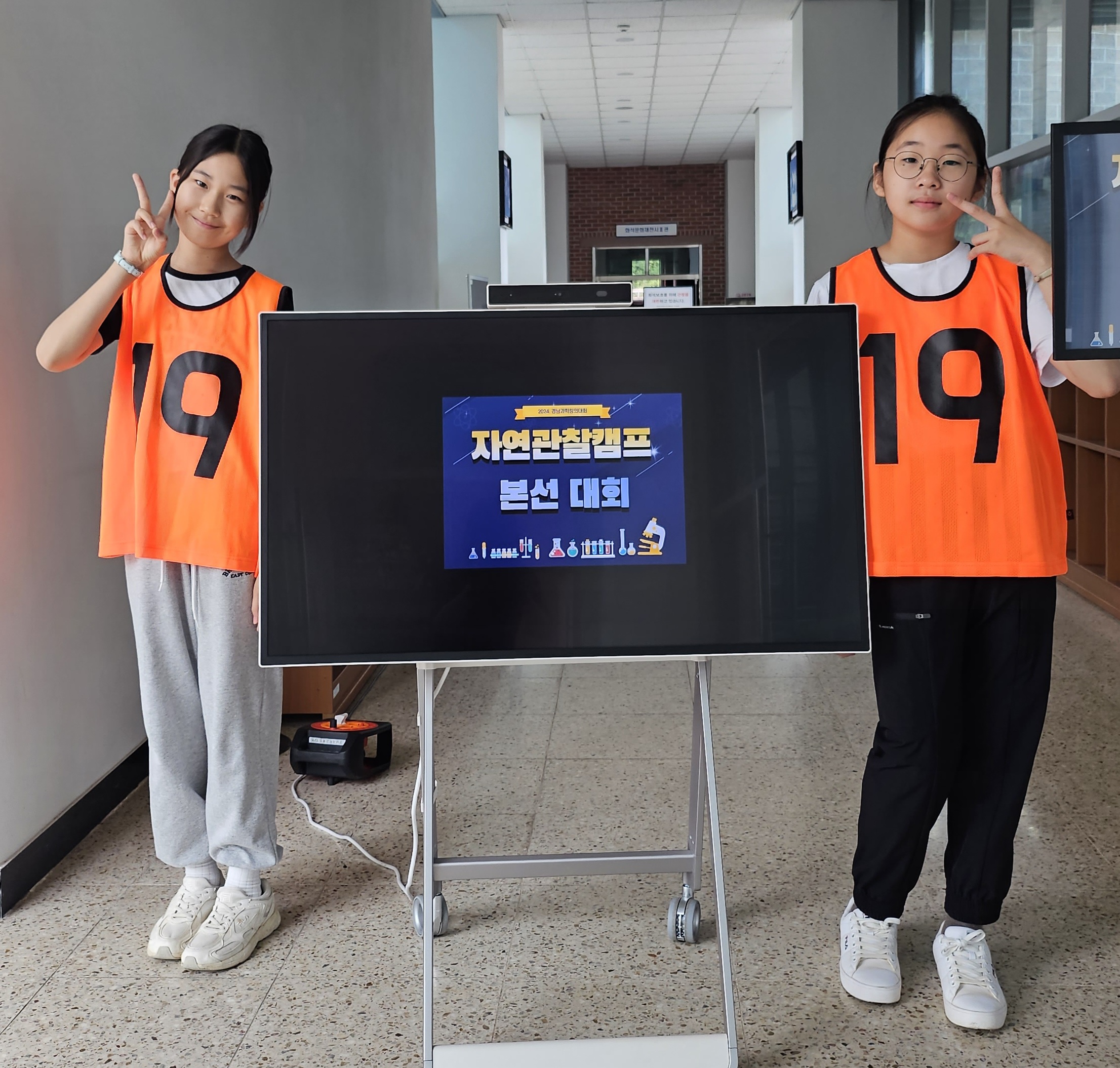 현동초, 2024. 과학창의대회 자연관찰캠프 전국대회 출전 - 관련이미지2