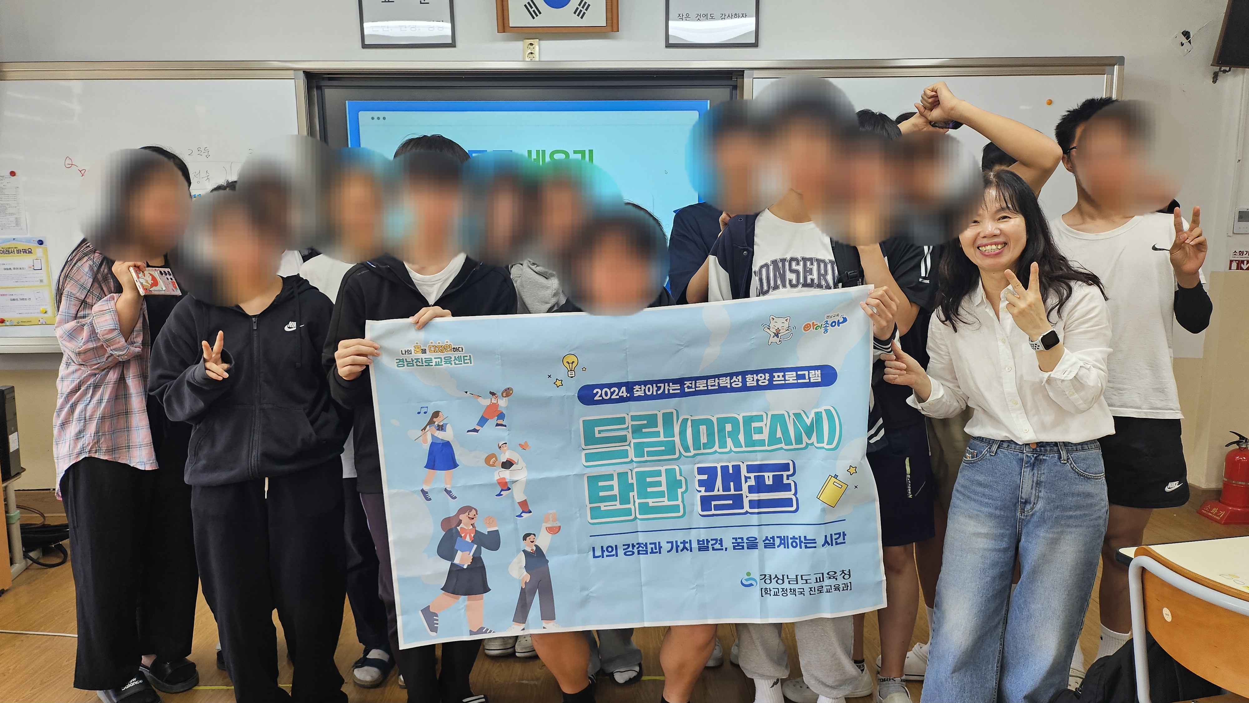 2024. 학교로 찾아가는 진로탄력성 함양 프로그램 운영 - 관련이미지1