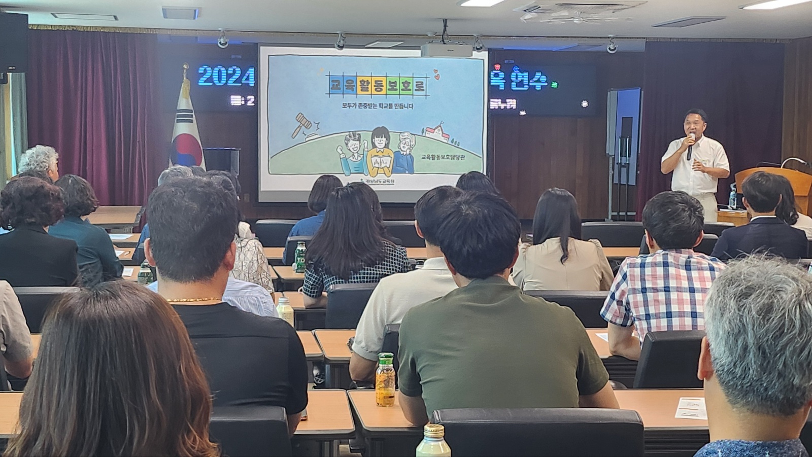 교육활동 보호로 안전하고 평화로운 학교 만들기 - 2024. 교육활동보호 업무담당자 역량강화 연수 실시 - - 관련이미지1