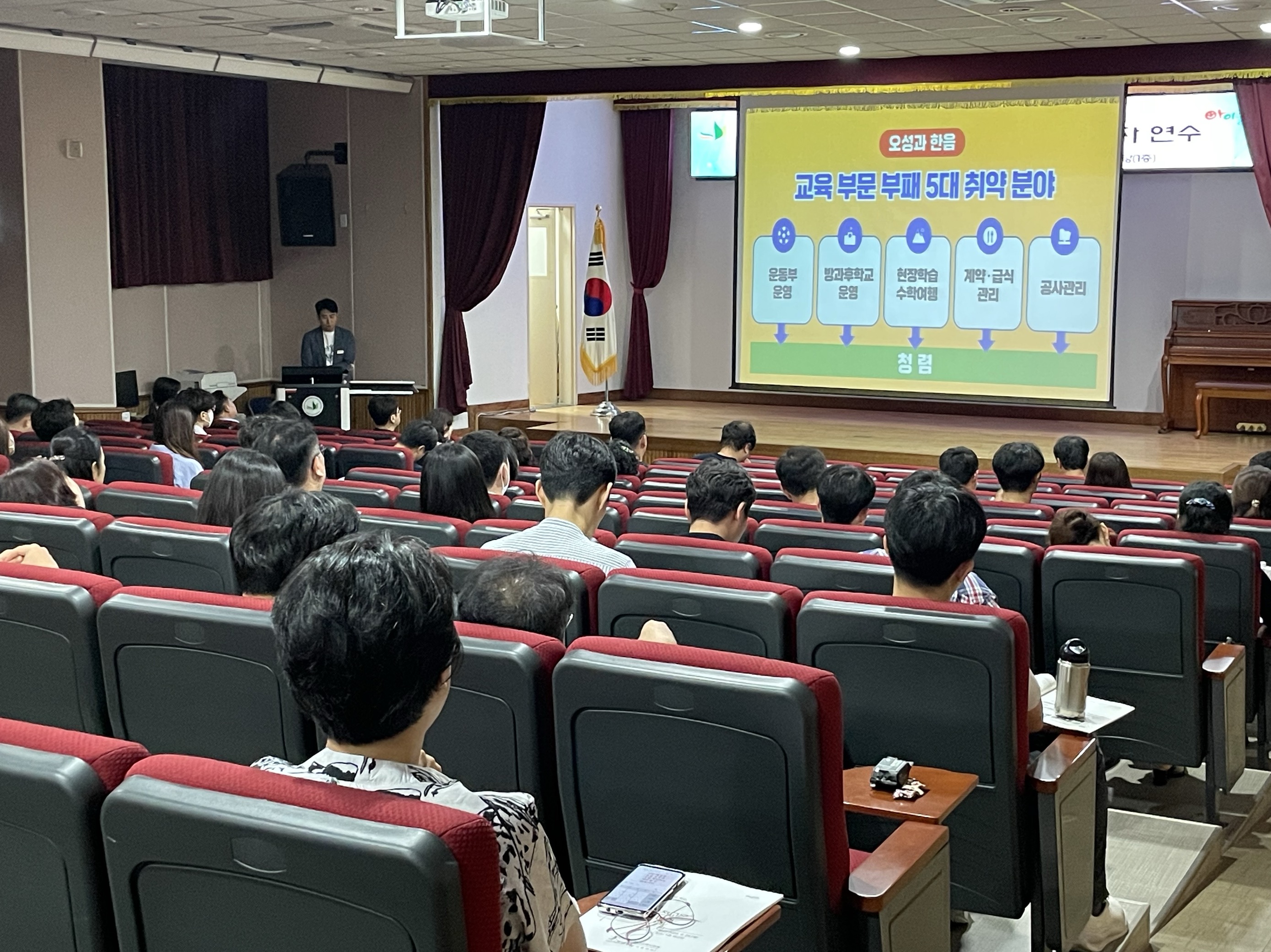2024. 학교안전교육 업무담당자 연수 보도자료 제출 - 관련이미지1
