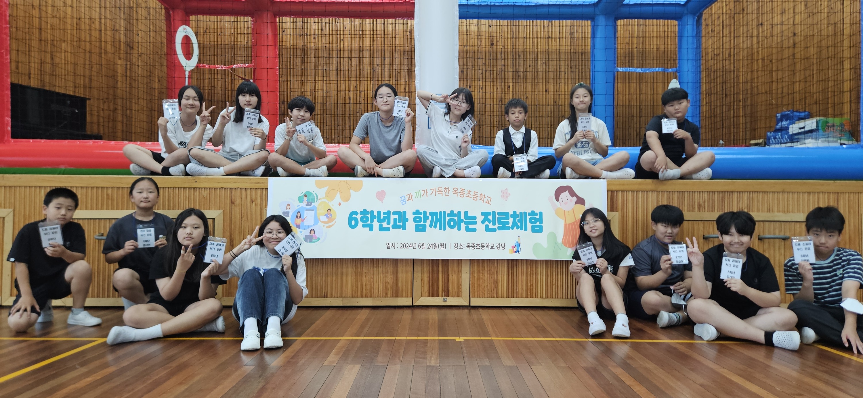옥종초, 융합형 꿈·끼 탐색주간 직업탐색 진로 체험 부스 운영 - 관련이미지1