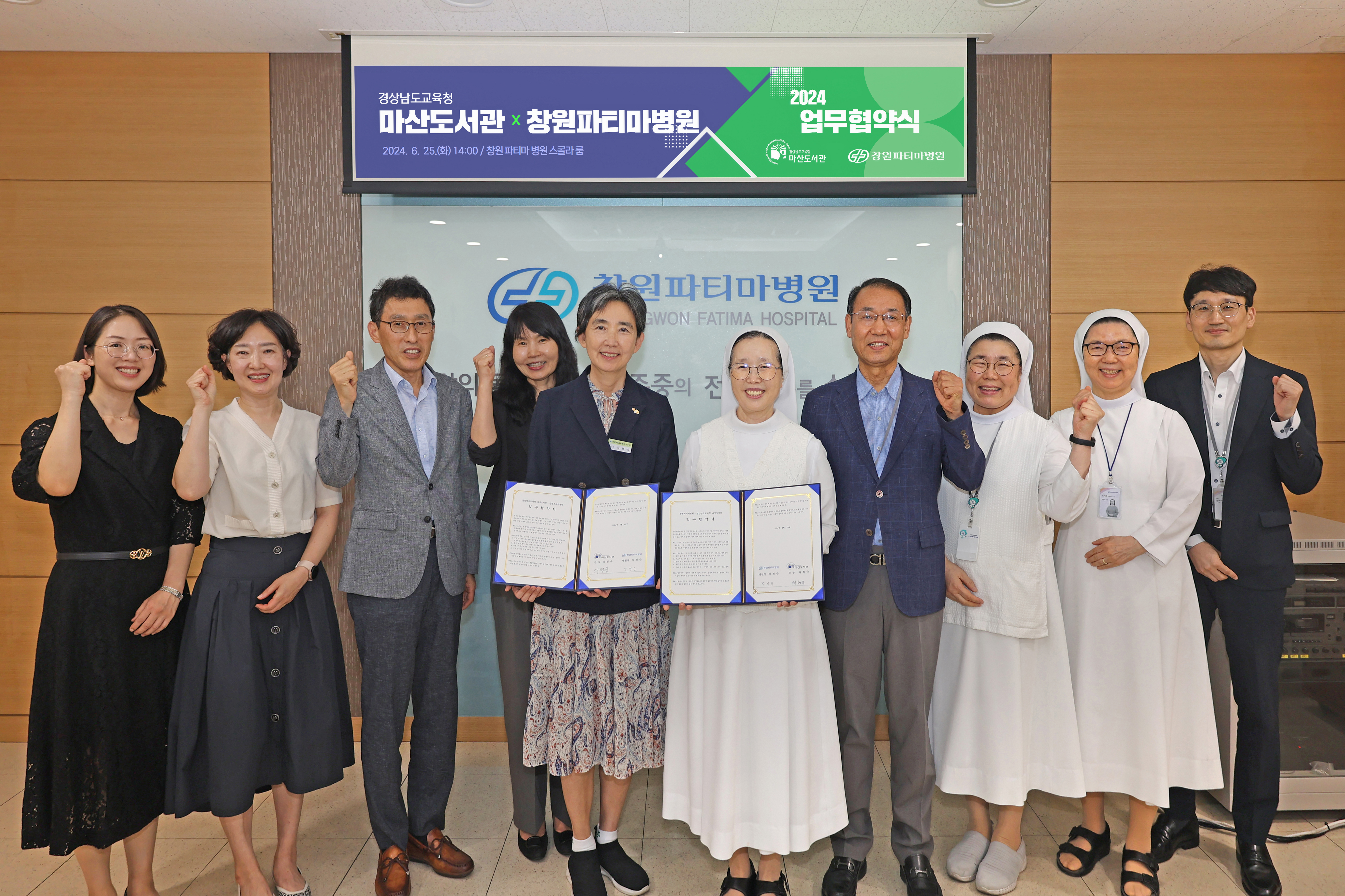 마산도서관, 창원파티마병원과‘ 업무협약 ’체결 - 관련이미지1