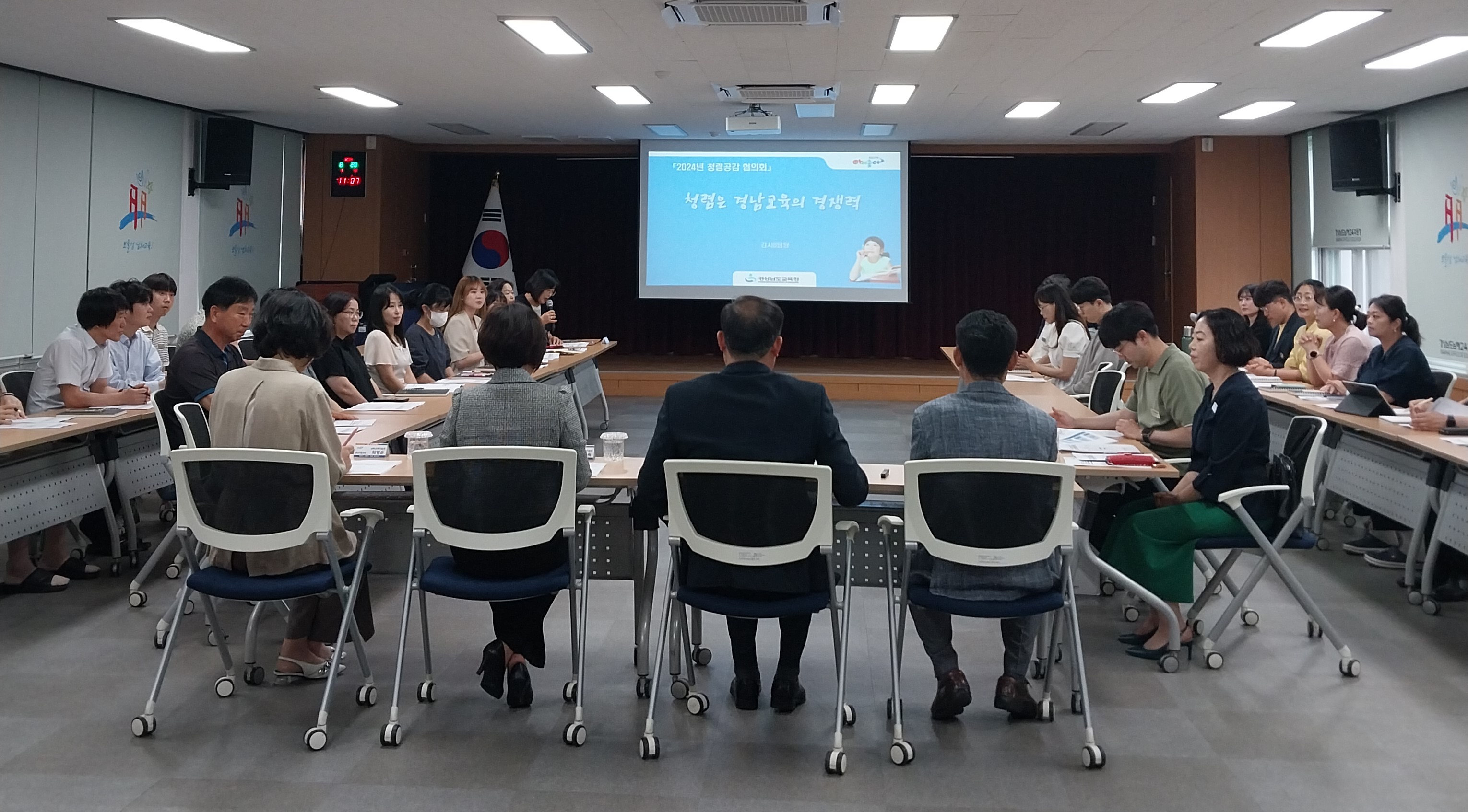 남해교육지원청, 2024년 찾아가는 청렴 공감 협의회 개최 - 관련이미지1