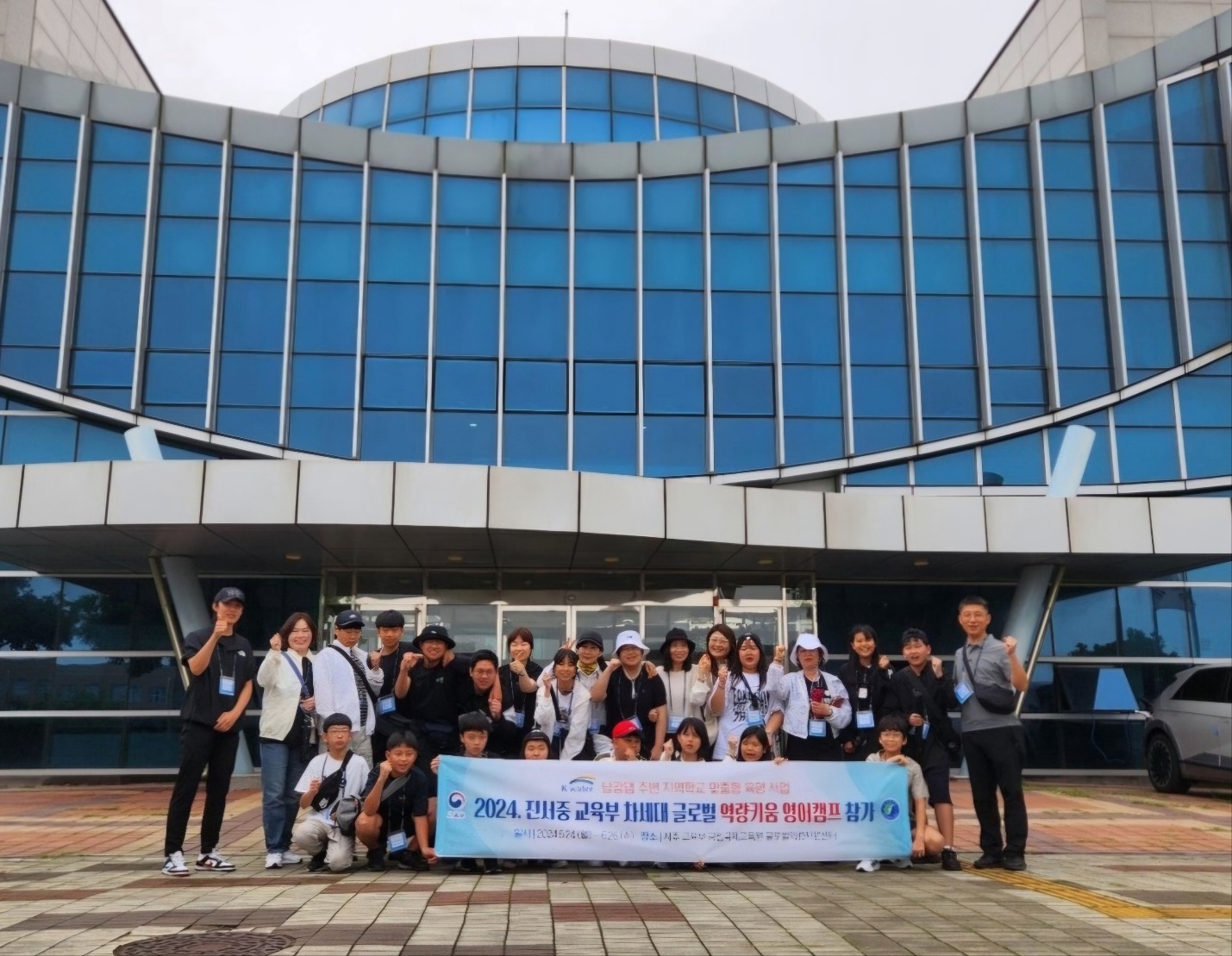 진서중학교, 2024 국립국제교육원 차세대글로벌 역량키움 캠프 실시 - 관련이미지1