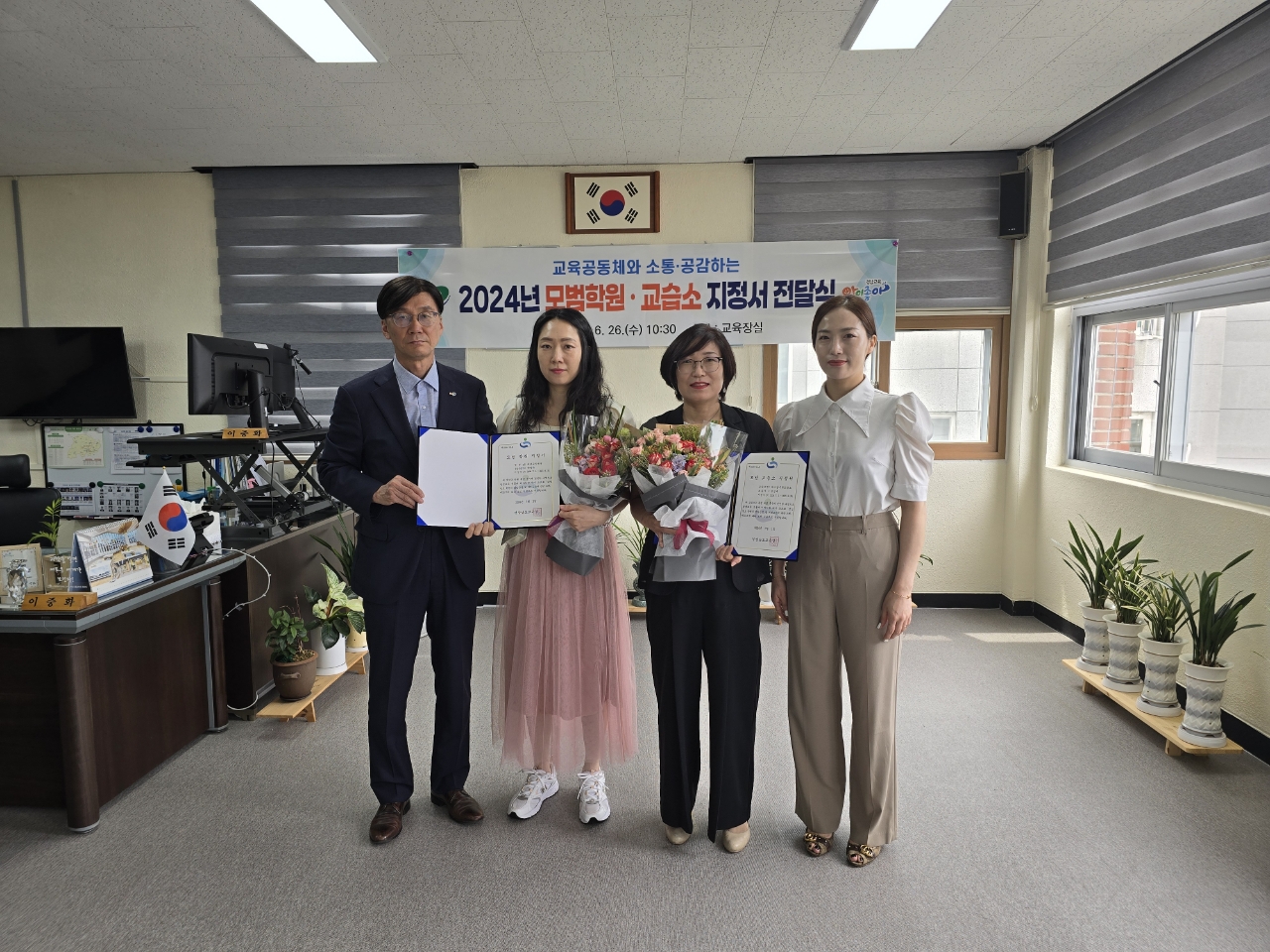 고성교육지원청, 2024년 모범 학원, 교습소 지정서 전달 - 관련이미지1