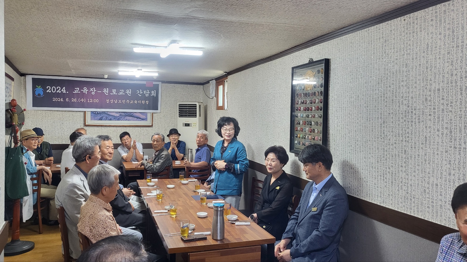 진주교육지원청,“원로교원에게 진주 미래교육 지혜를 얻다” - 관련이미지1