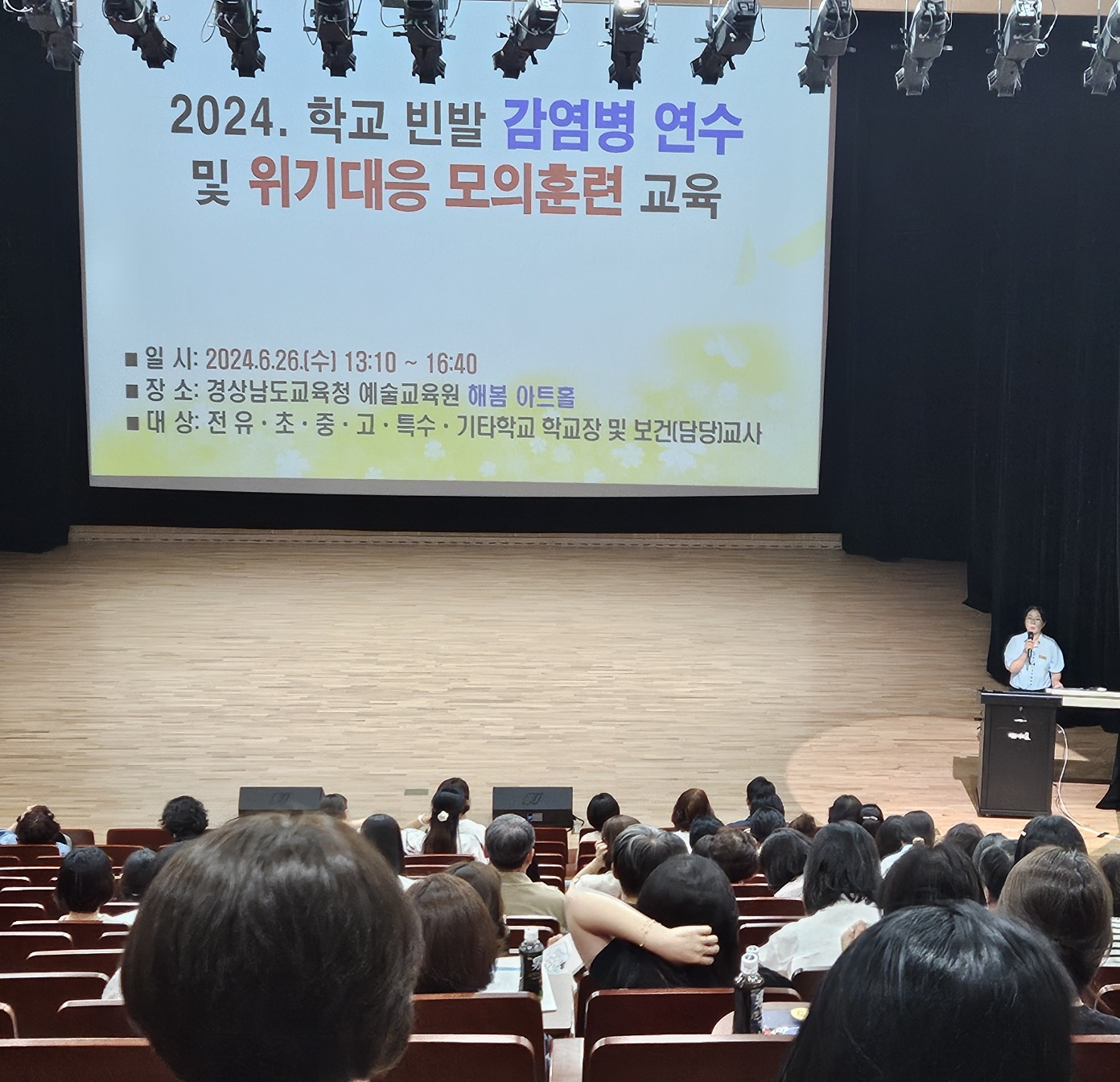 진주교육지원청, 학생 감염병 신속 대응을 위한 역량강화 교육 실시! - 관련이미지1