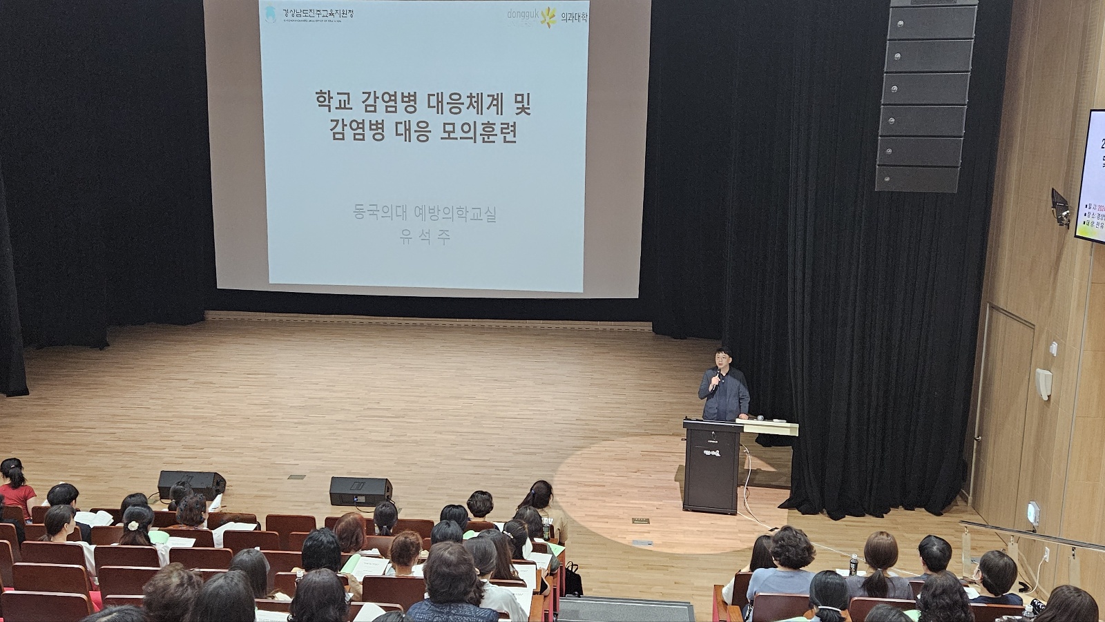 진주교육지원청, 학생 감염병 신속 대응을 위한 역량강화 교육 실시! - 관련이미지3