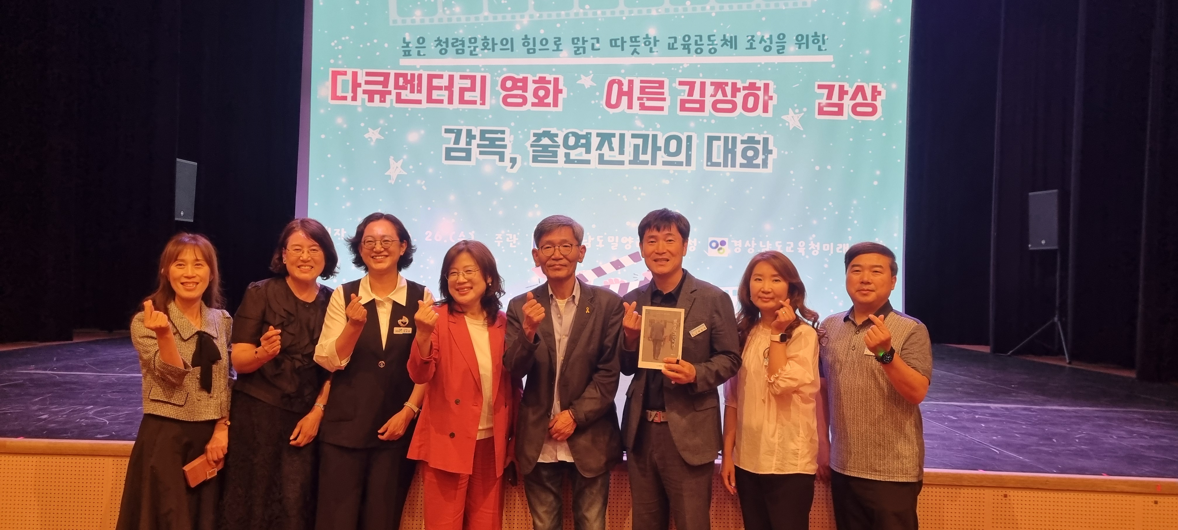 밀양교육지원청,「어른 김장하」감상하며 청렴문화 연수 진행 - 관련이미지2