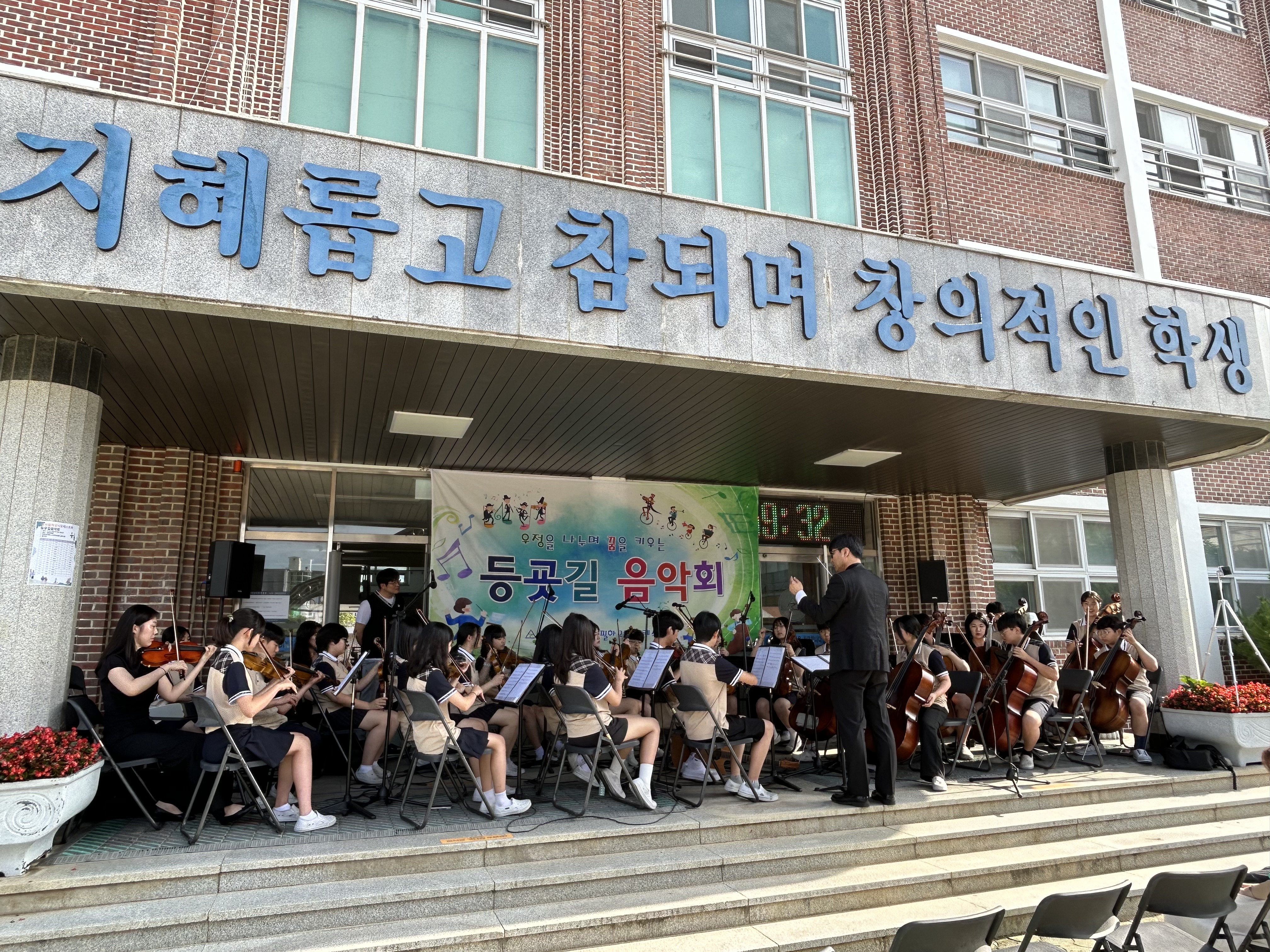 김해 삼정중학교, 우정을 나누고 꿈을 키우는 ‘등굣길 음악회’개최 - 관련이미지1