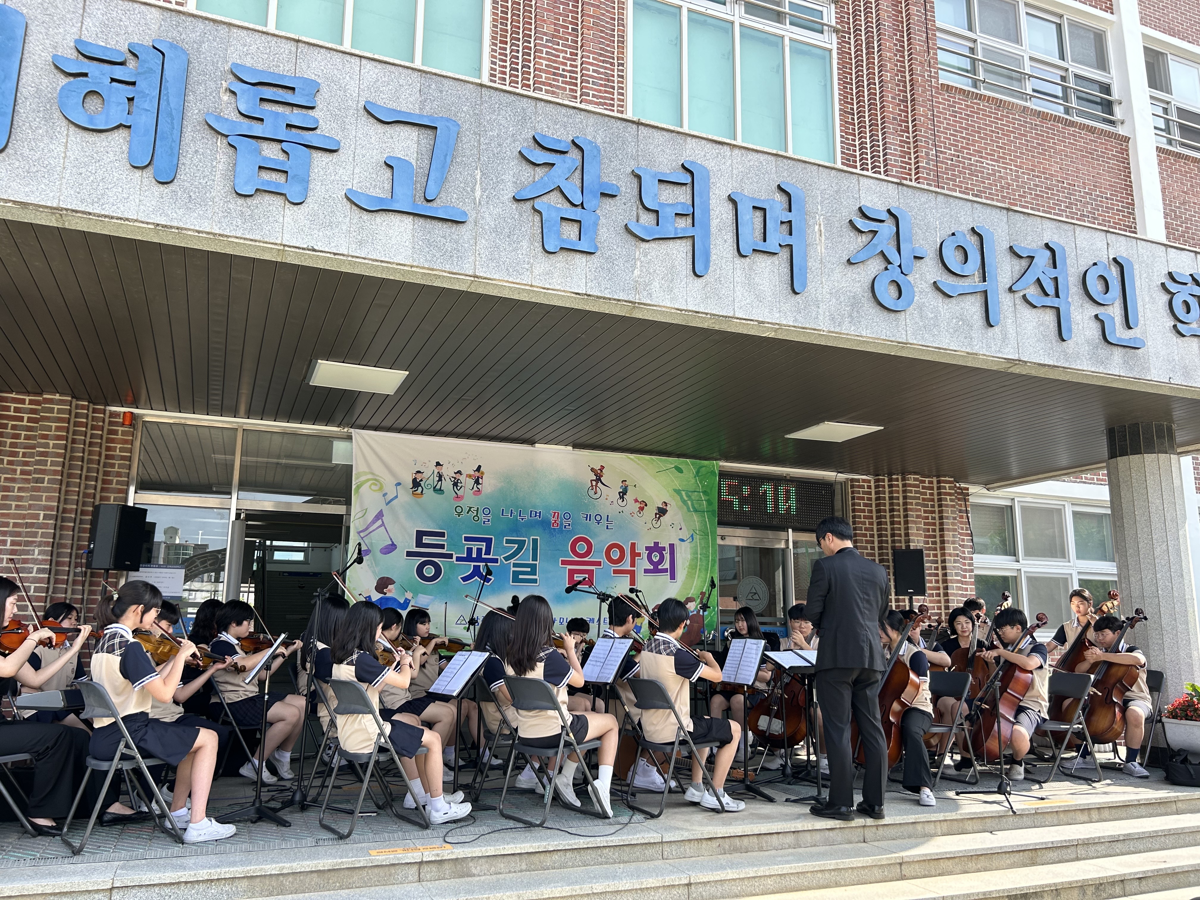 김해 삼정중학교, 우정을 나누고 꿈을 키우는 ‘등굣길 음악회’개최 - 관련이미지2
