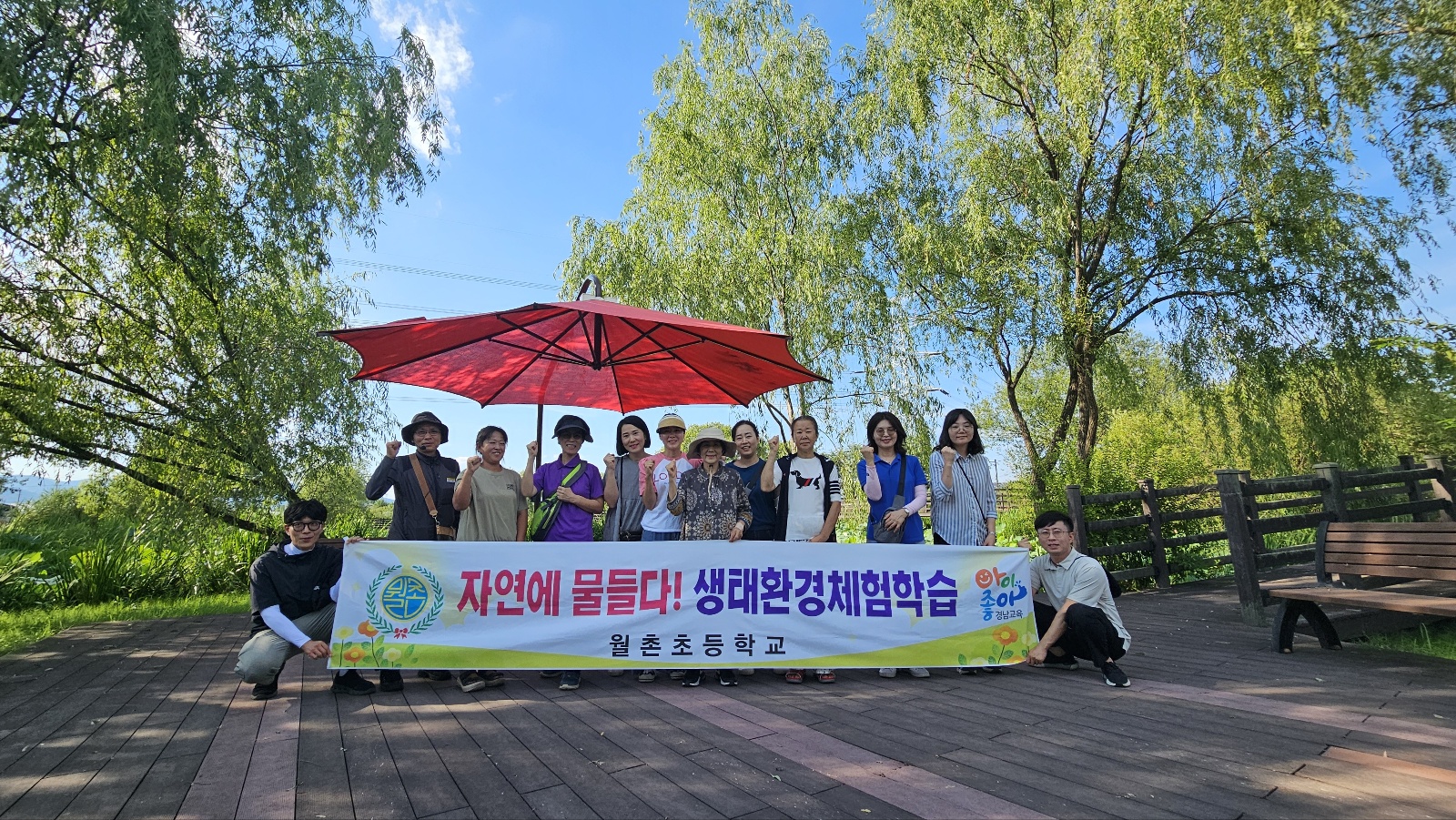 월촌초, 학부모와 함께 하는 뜬늪 생태 체험 나들이 - 관련이미지1
