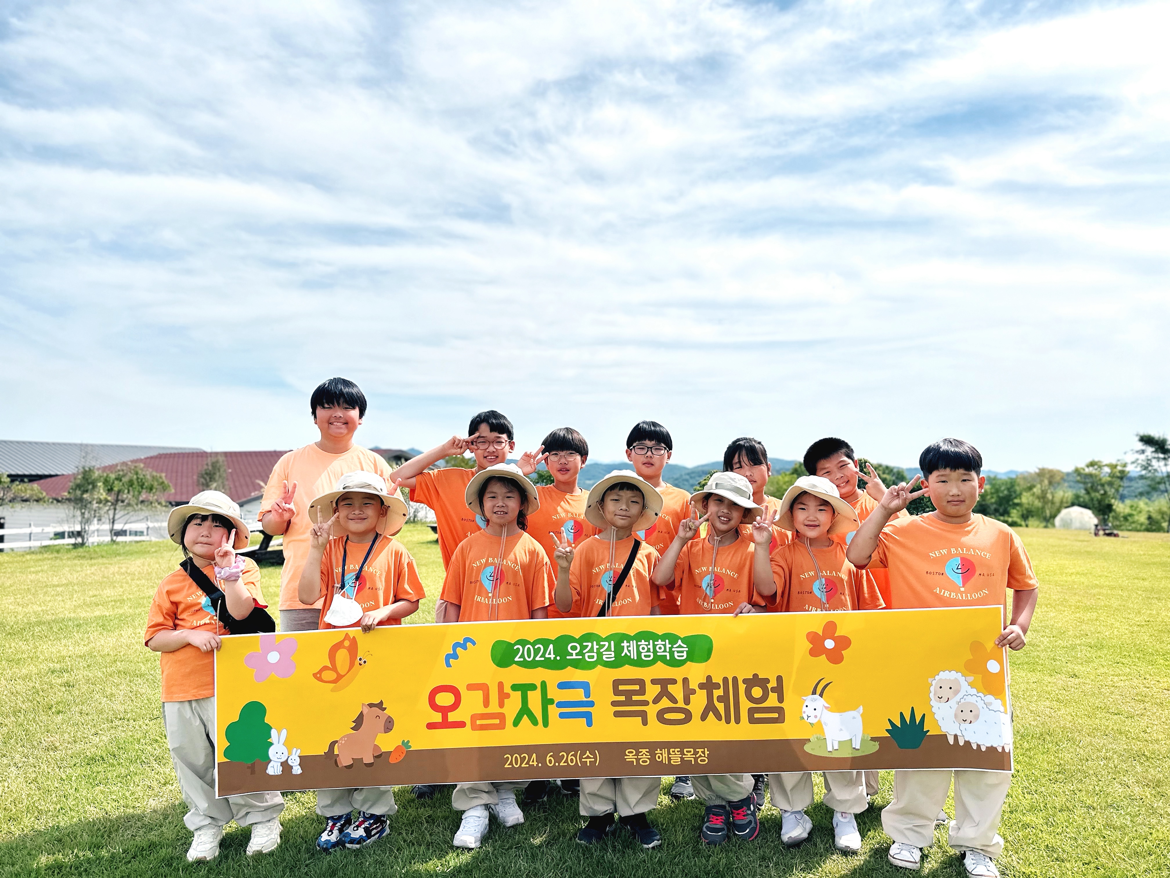 궁항초, 오감자극 목장체험을 해보아요! - 관련이미지1