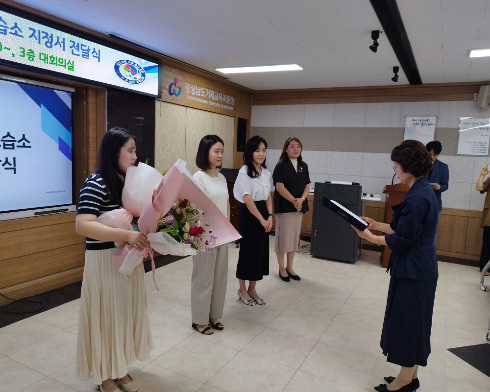 거제교육지원청, 2024년 모범 학원 및 교습소 지정서 전달식 개최 - 관련이미지1