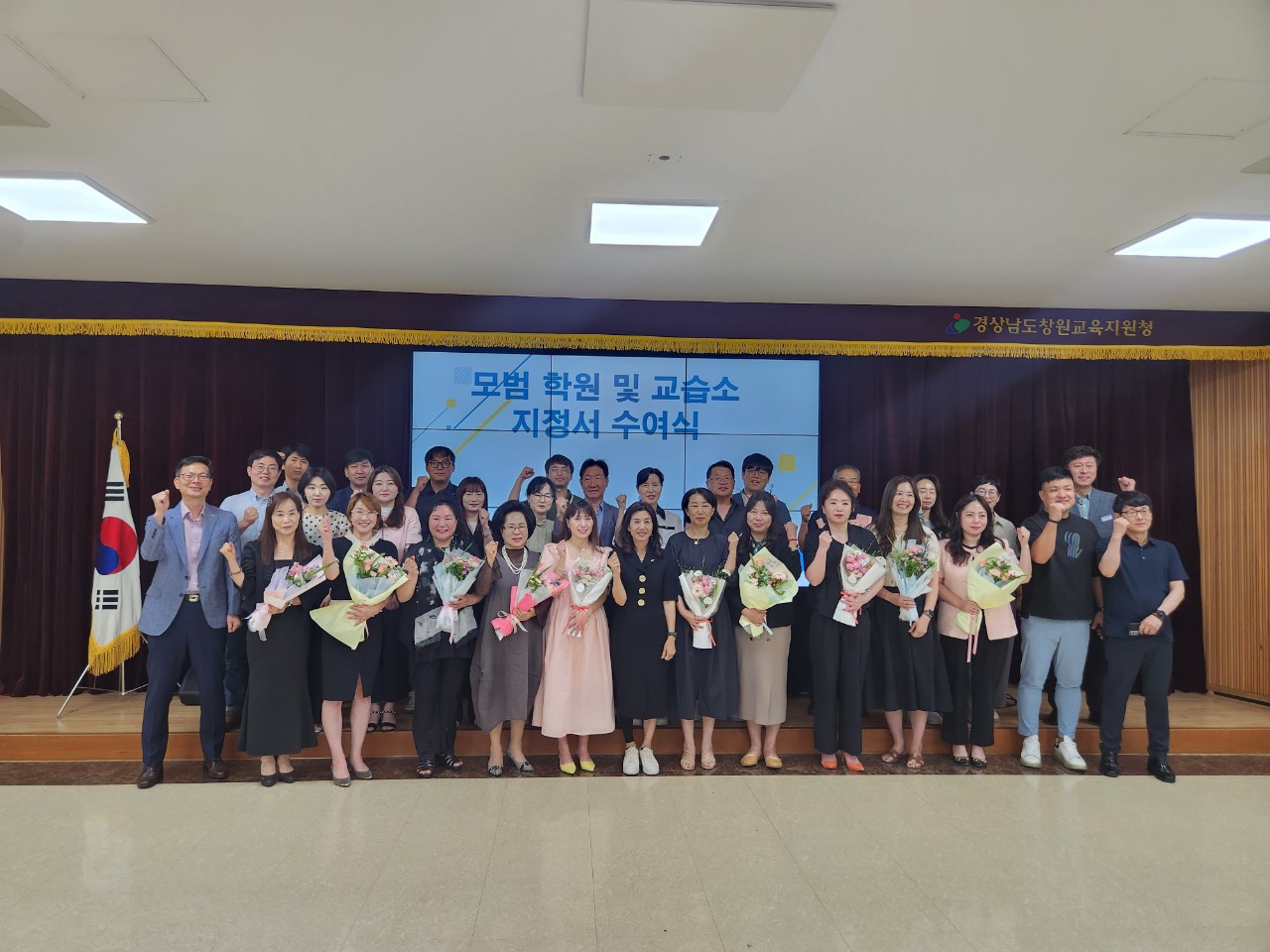 2024년 모범 학원 및 교습소 지정서 수여식 개최 - 관련이미지1