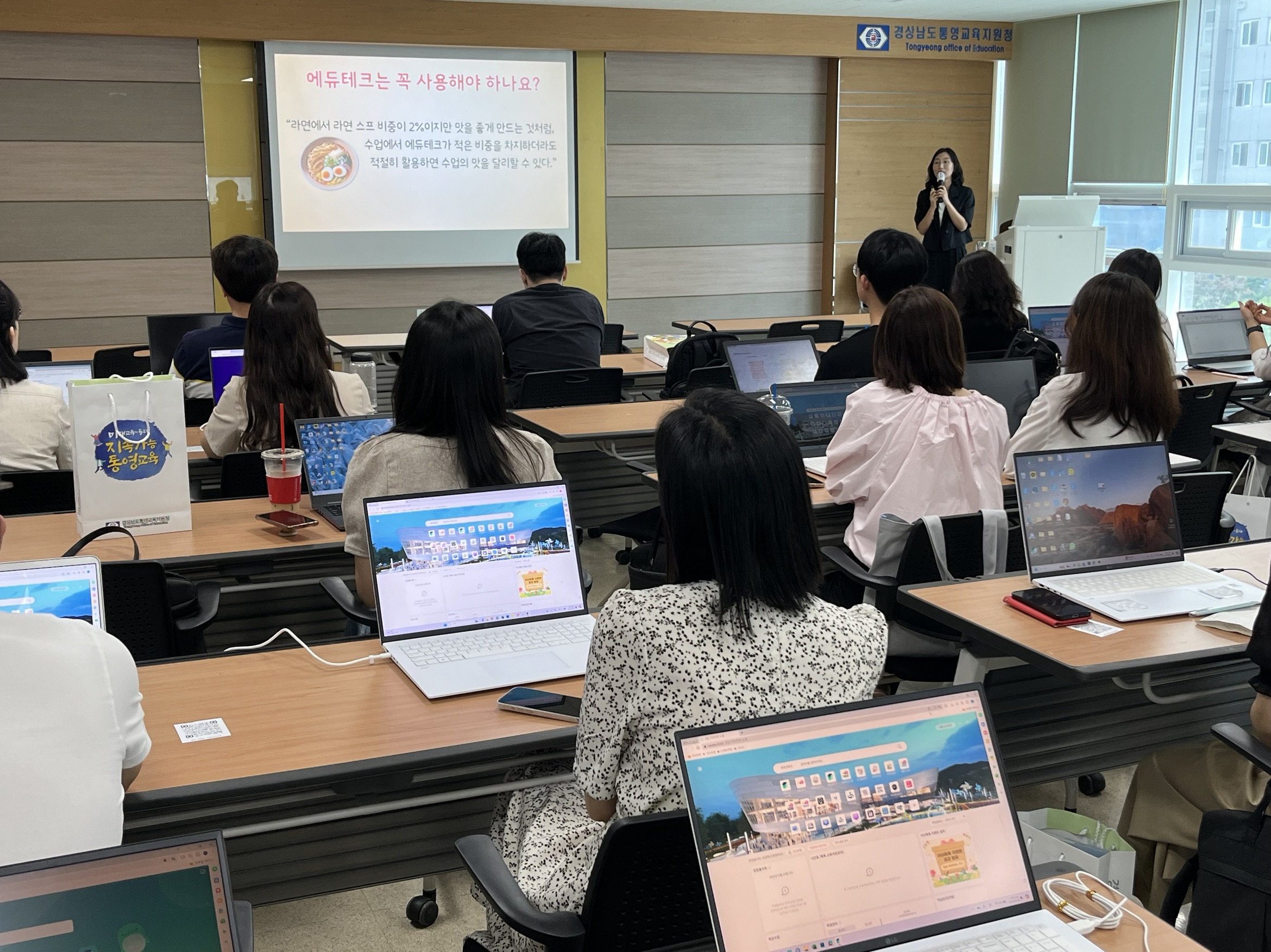 통영교육지원청, 아이톡톡-아이북 활용 수업 교과별 맞춤 연수 실시 - 관련이미지2