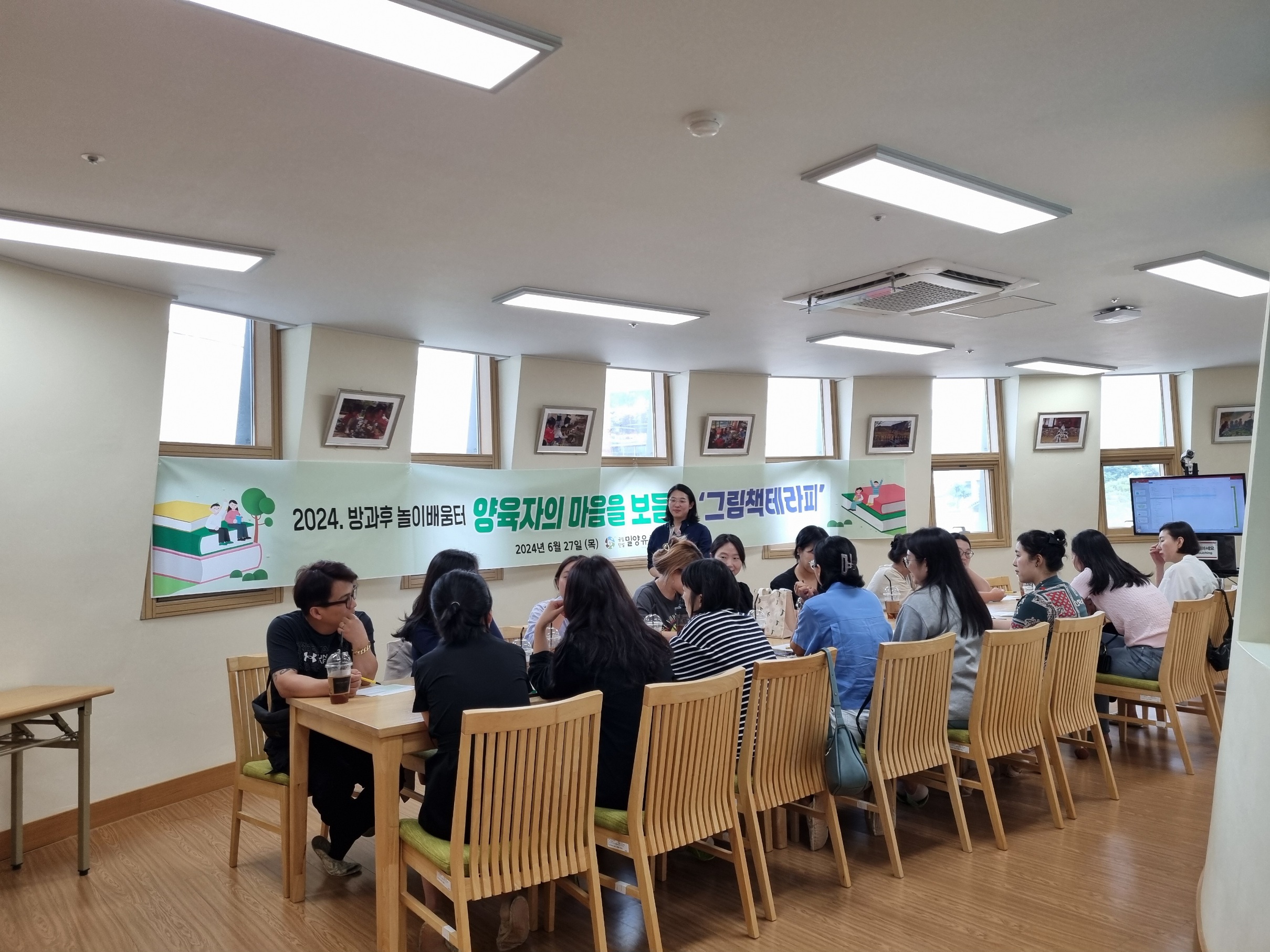 밀양유치원, 방과후놀이배움터 그림책테라피 학부모연수 실시 - 관련이미지1