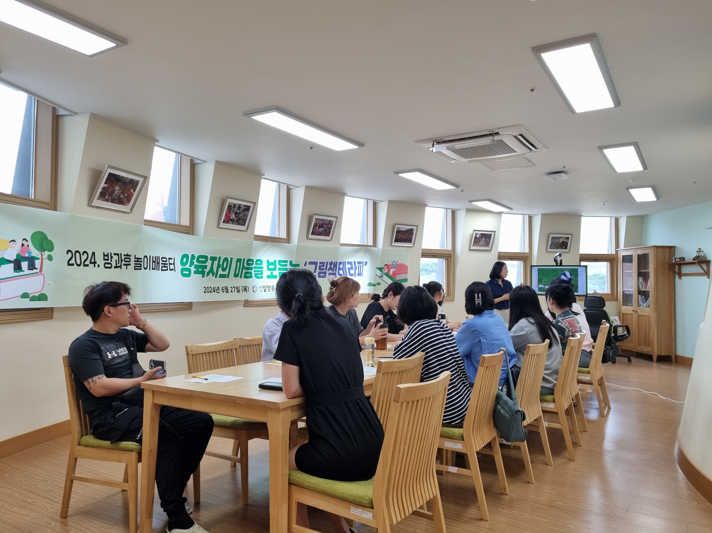 밀양유치원, 방과후놀이배움터 그림책테라피 학부모연수 실시 - 관련이미지2