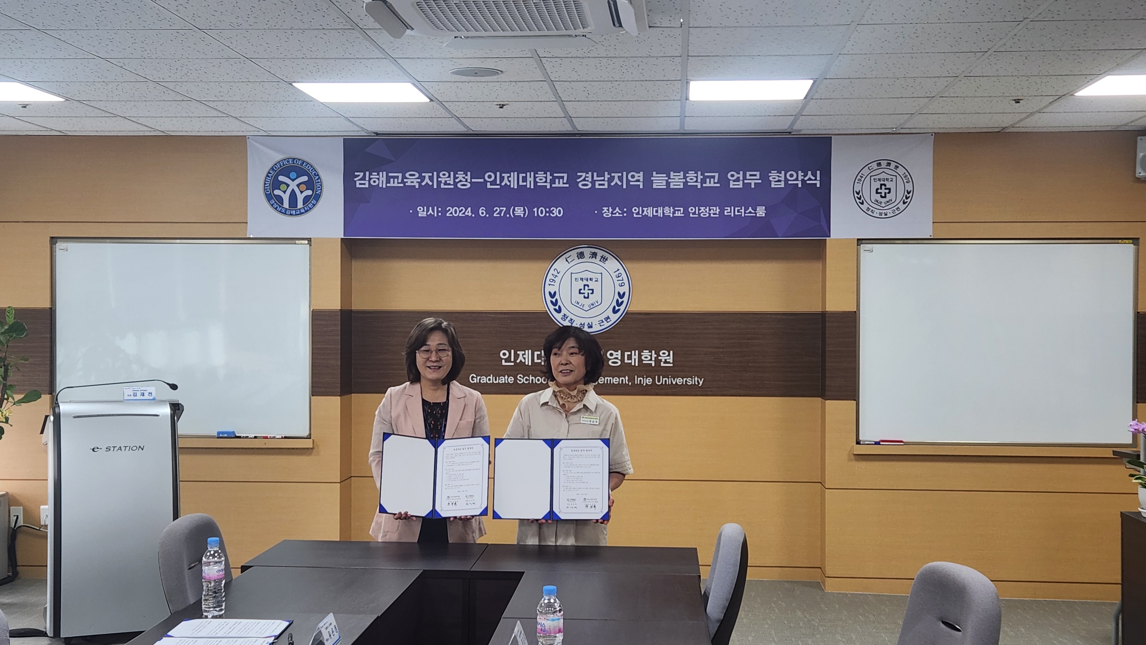 김해교육지원청-인제대학교 늘봄학교 업무 협약 체결 - 관련이미지1