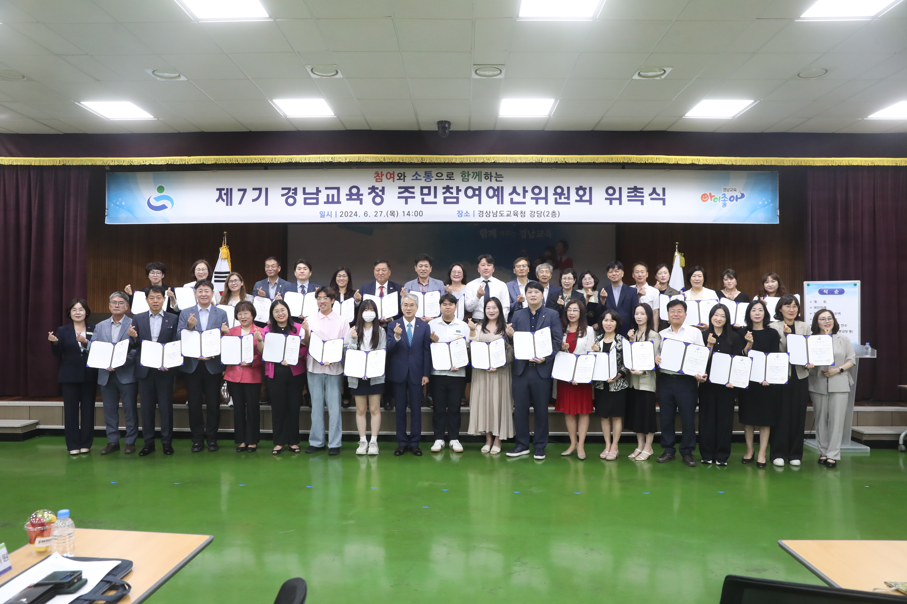 제7기 주민참여예산위원회 출범…홍보부터 제안 사업 공모까지 활약 기대 - 관련이미지1