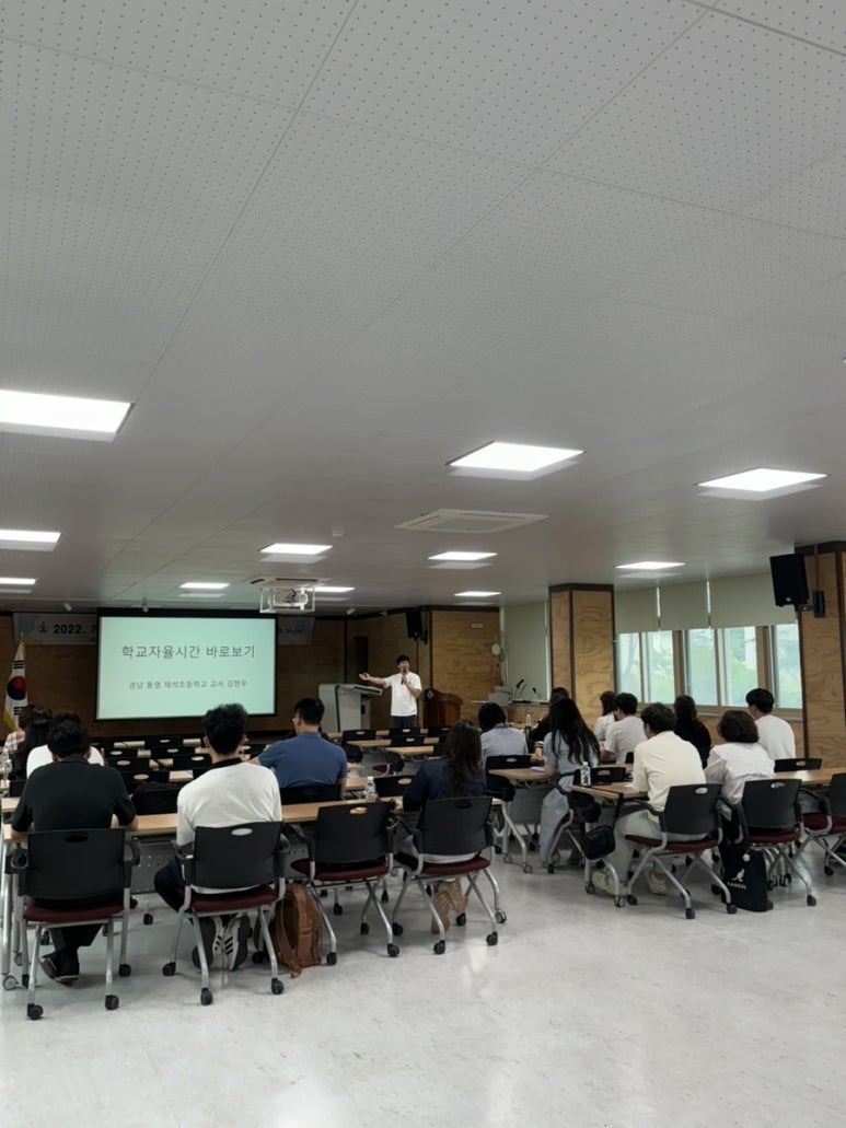 창녕교육지원청, 2025학년도 학교자율시간 본격 시행을 위한 발판 마련 - 관련이미지1