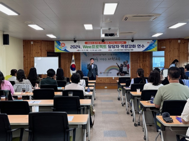 사천교육지원청 2024. Wee프로젝트 역량강화 연수 실시 - 관련이미지1