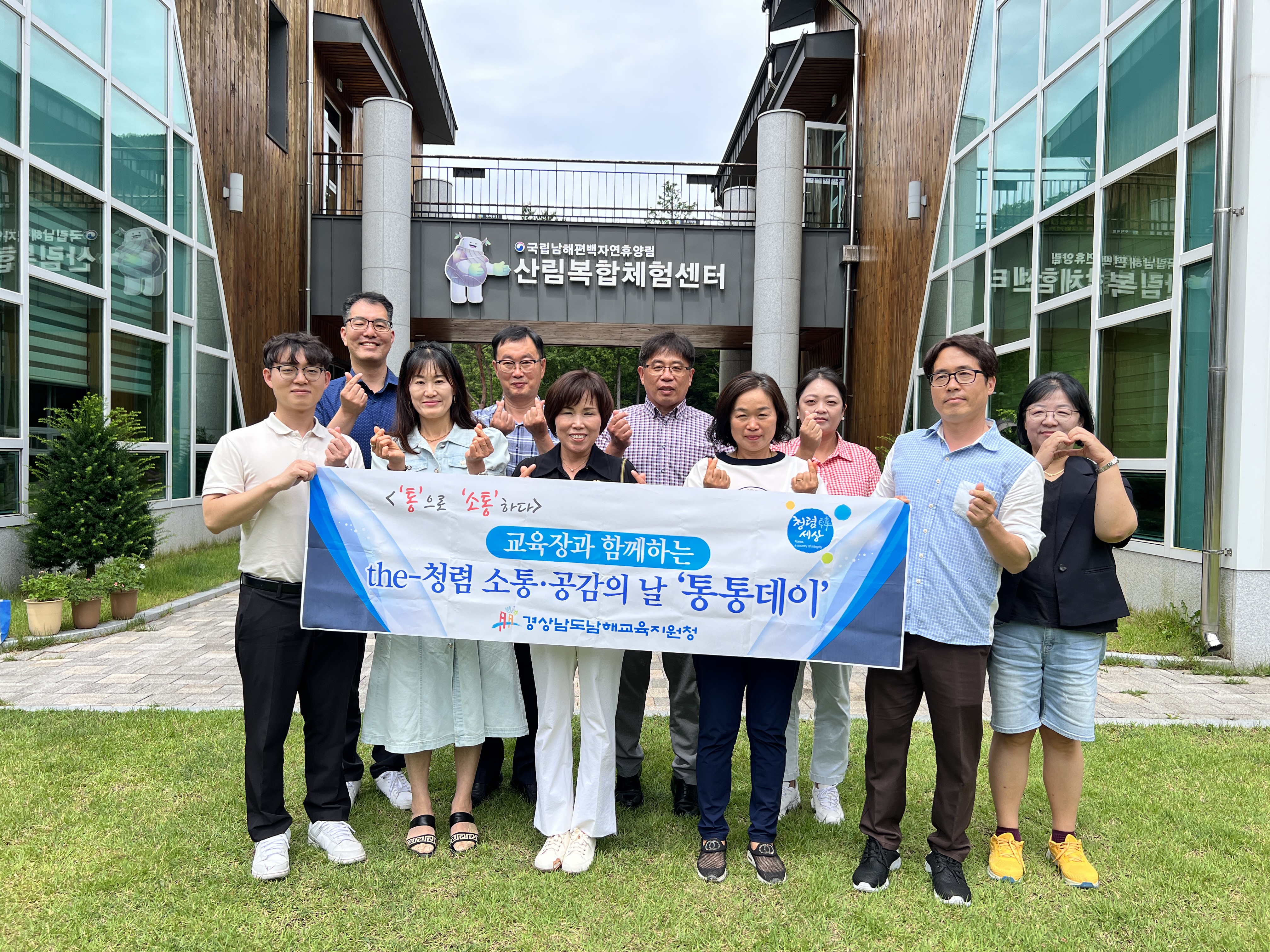 남해교육지원청, 교육장과 함께하는 the-청렴 소통 공감의 날 통통데이 시간 가져 - 관련이미지1