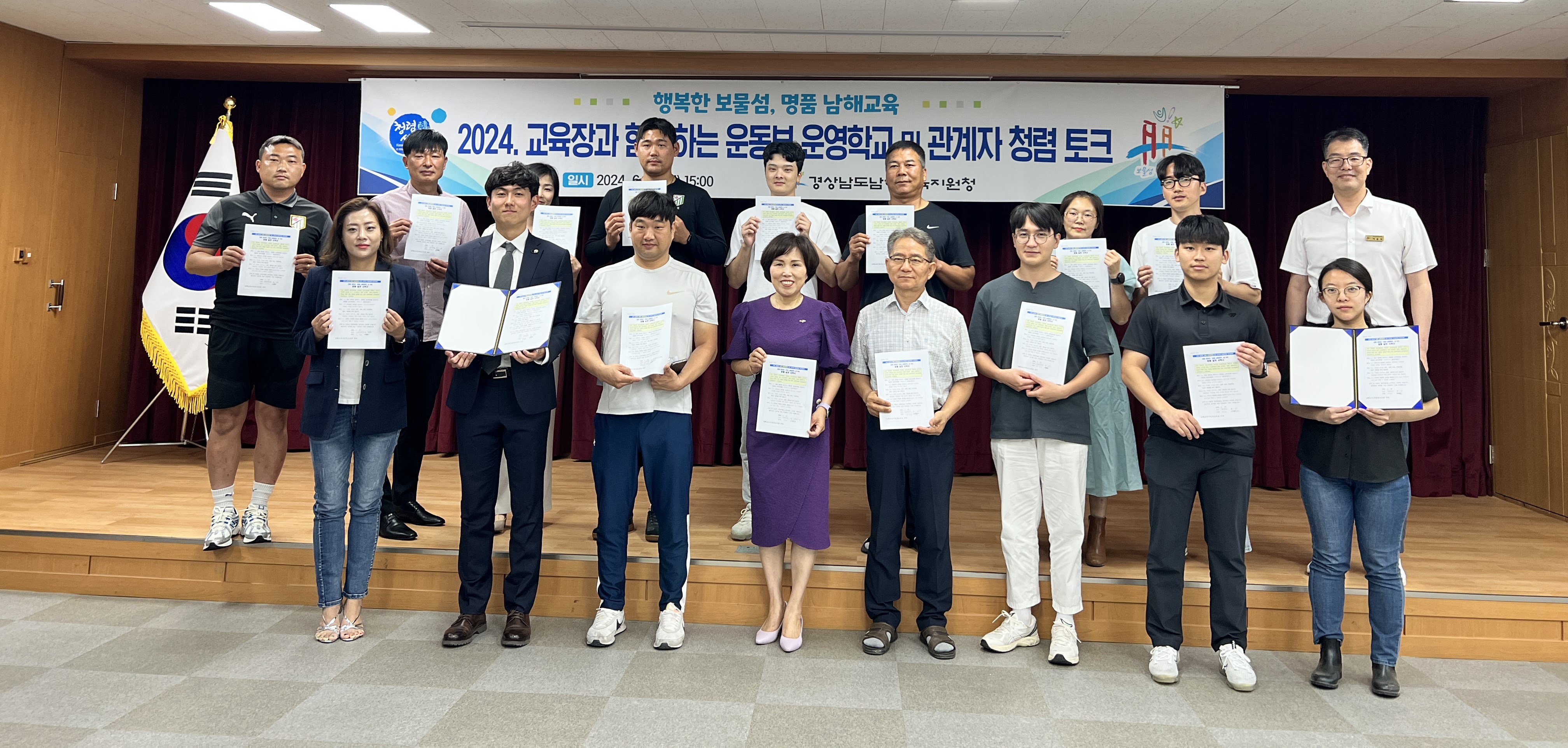 남해교육지원청, 2024. 교육장과 함께하는 운동부 관계자 청렴 토크 열려 - 관련이미지1